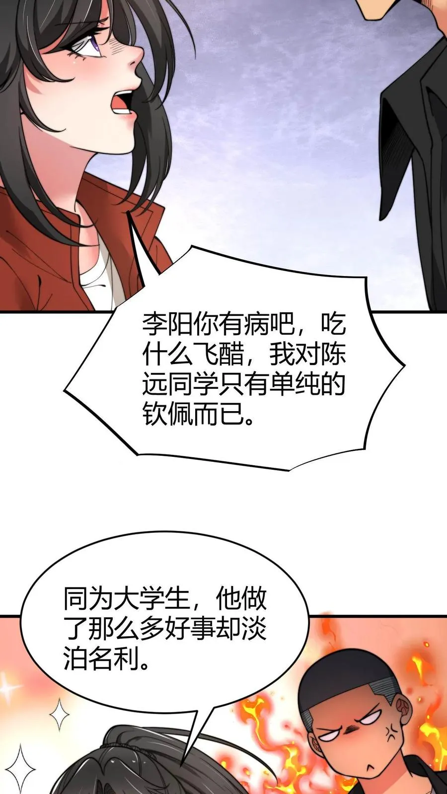 我有九千万亿舔狗金能赚多少钱漫画,第29话 李阳，我们分手吧2图