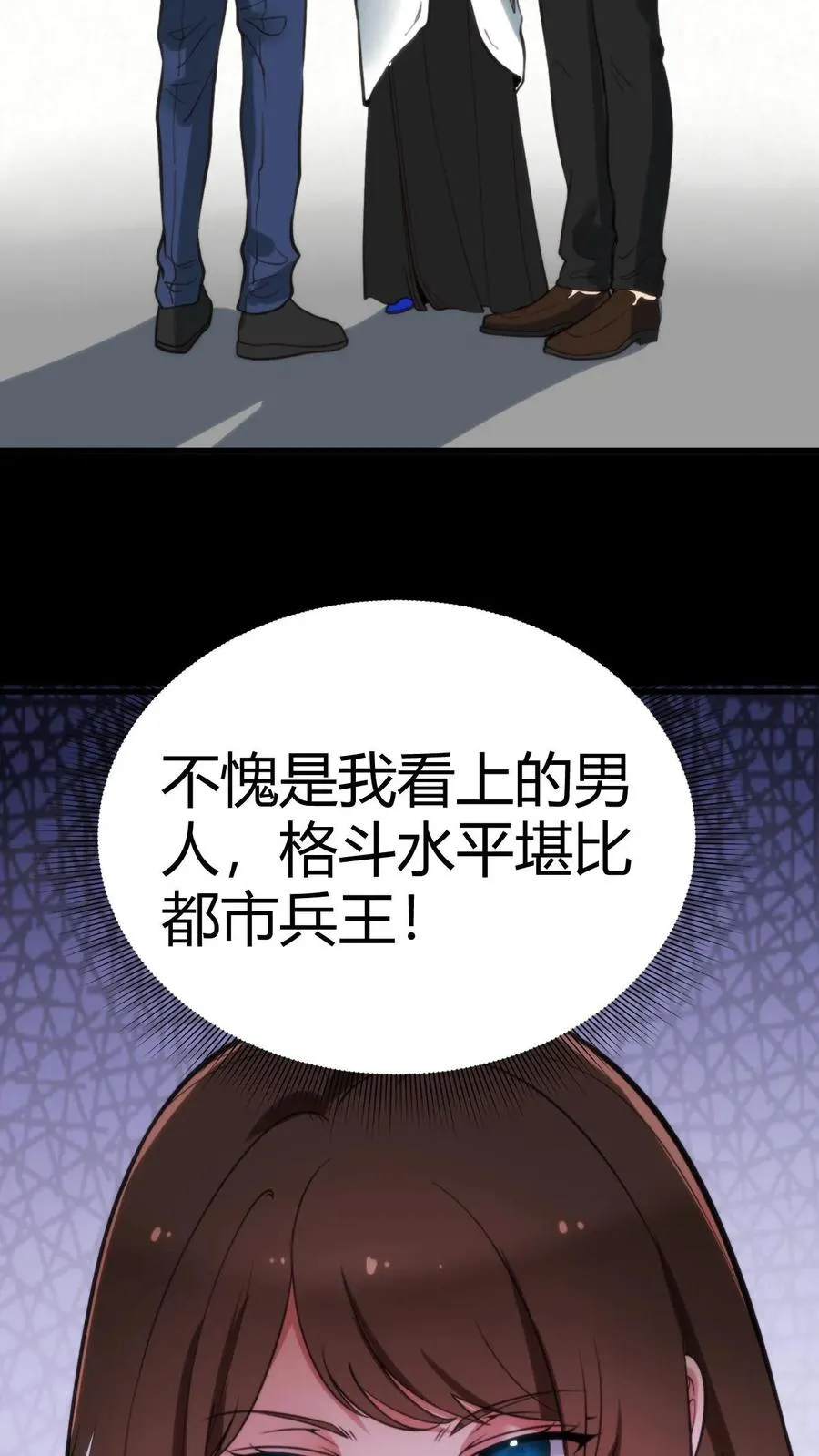 我有九千万亿舔狗金抖音短剧大结局漫画,第94话 请你���合我的调查2图