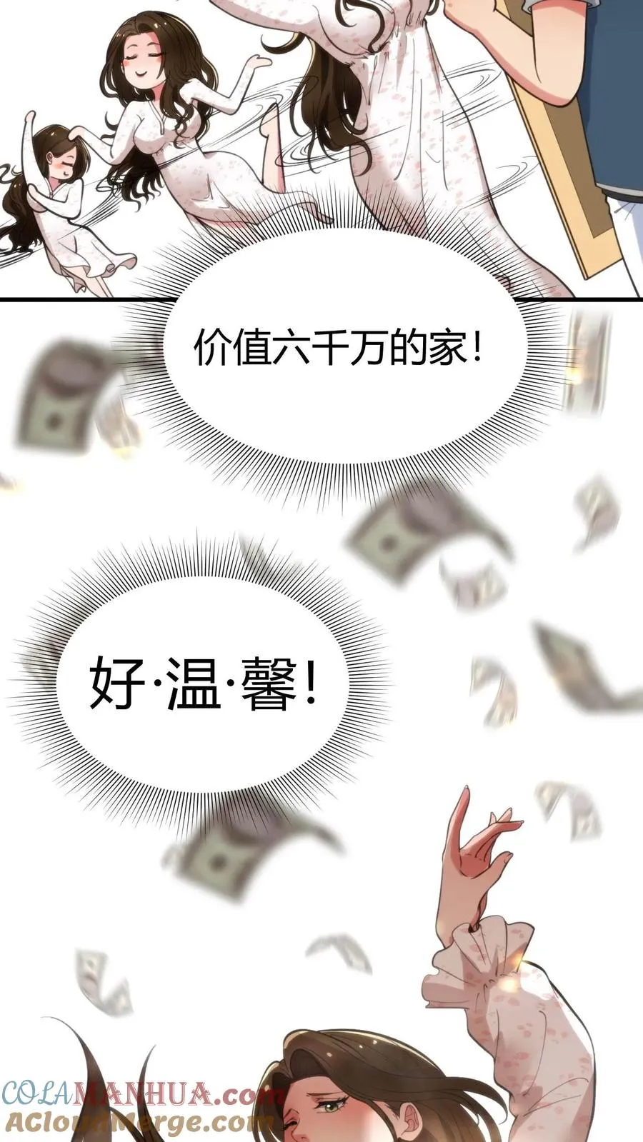 我有九千万亿舔狗金漫画,第53话 棋逢对手��将遇良才1图