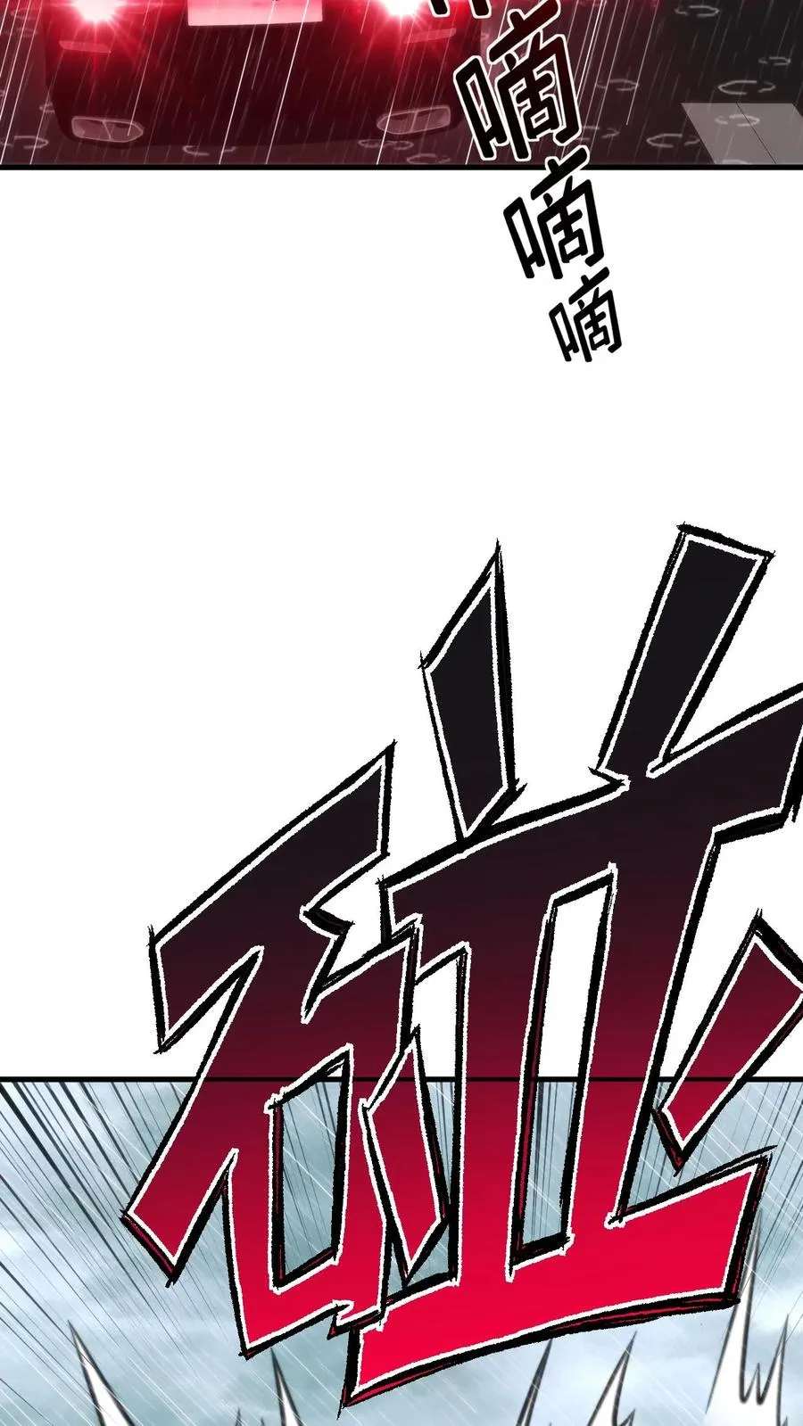 我有九千万亿舔狗金漫画,第176话 什么巨婴！2图
