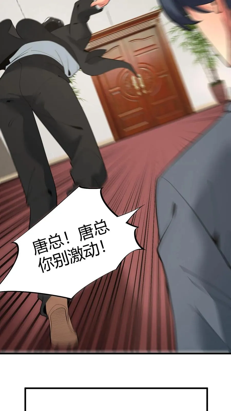 我有九千万亿舔狗金漫画,第81话 “我愚蠢的弟弟啊”2图