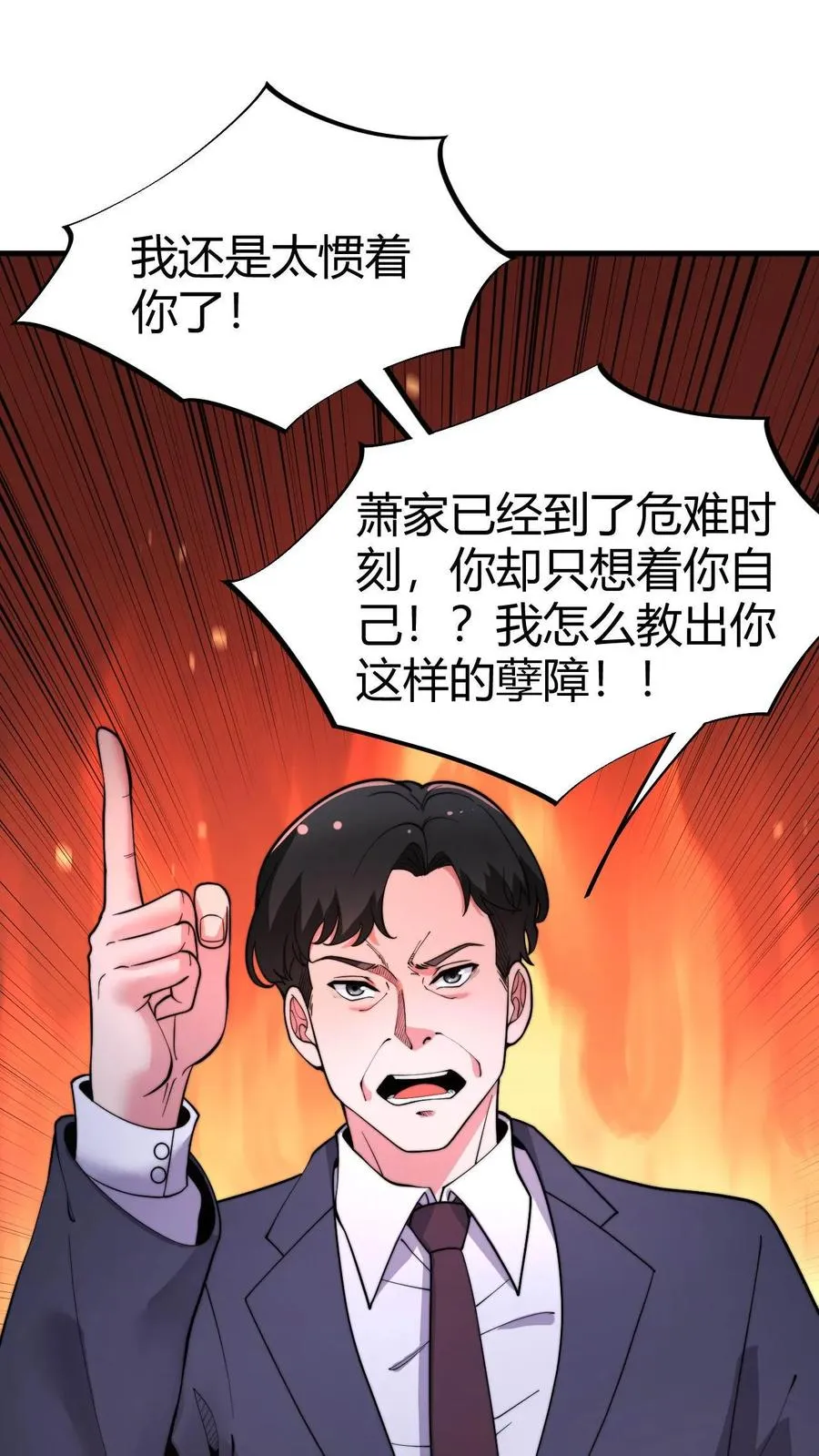 我有九千万亿舔狗金漫画,第49话 被禁锢的金丝雀2图