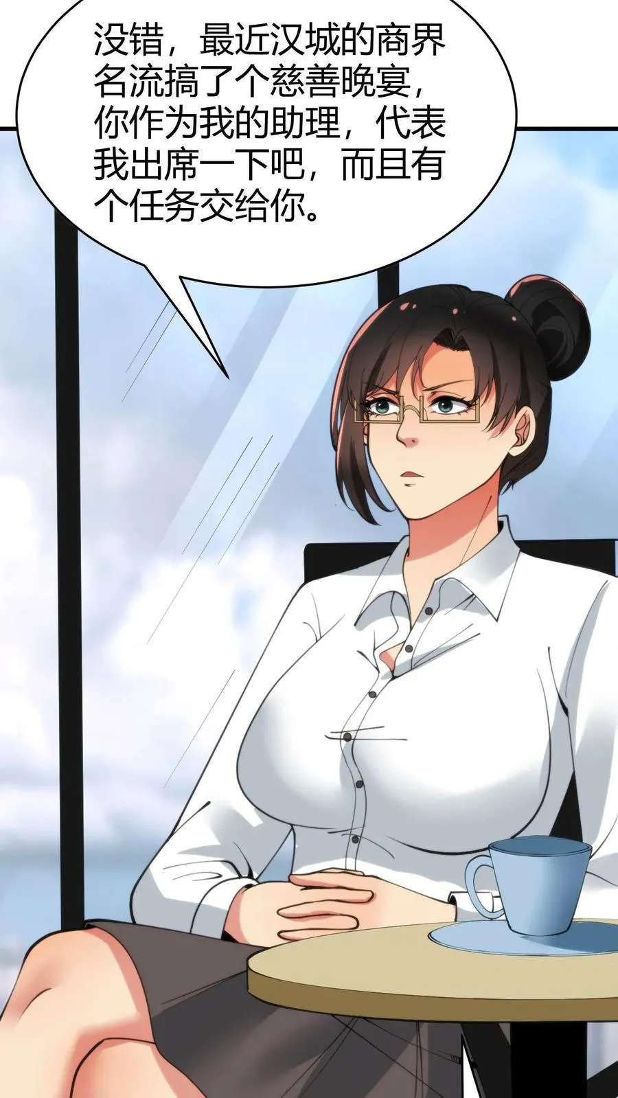 我有九千万亿舔狗金漫画,第78话 有几个臭钱了不起啊？2图