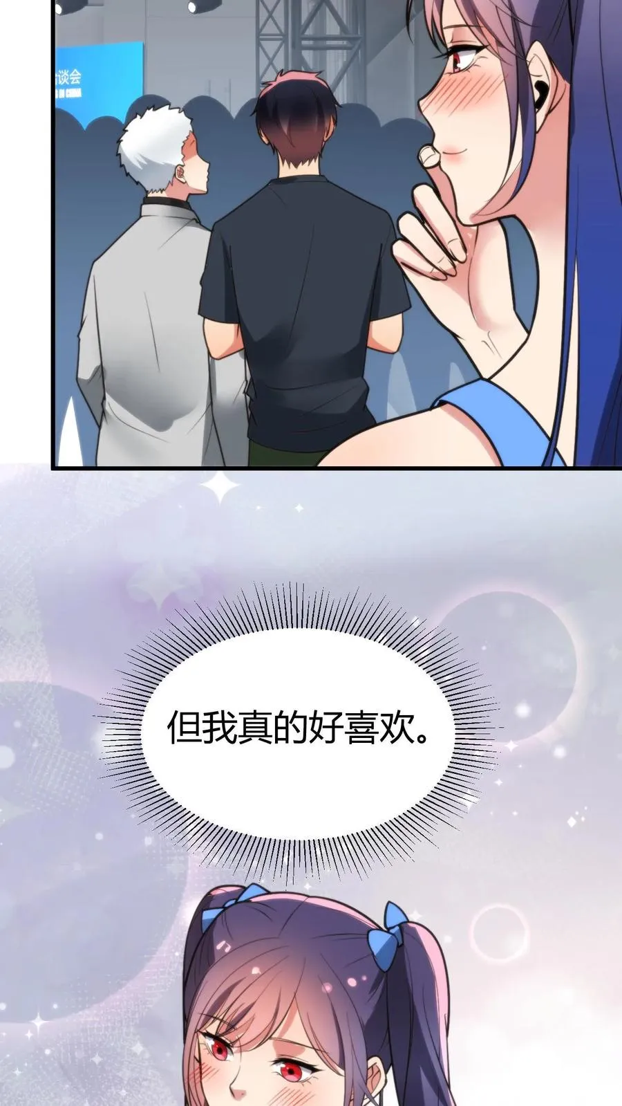 我有九千万亿舔狗金漫画,第179话 一群龟男2图