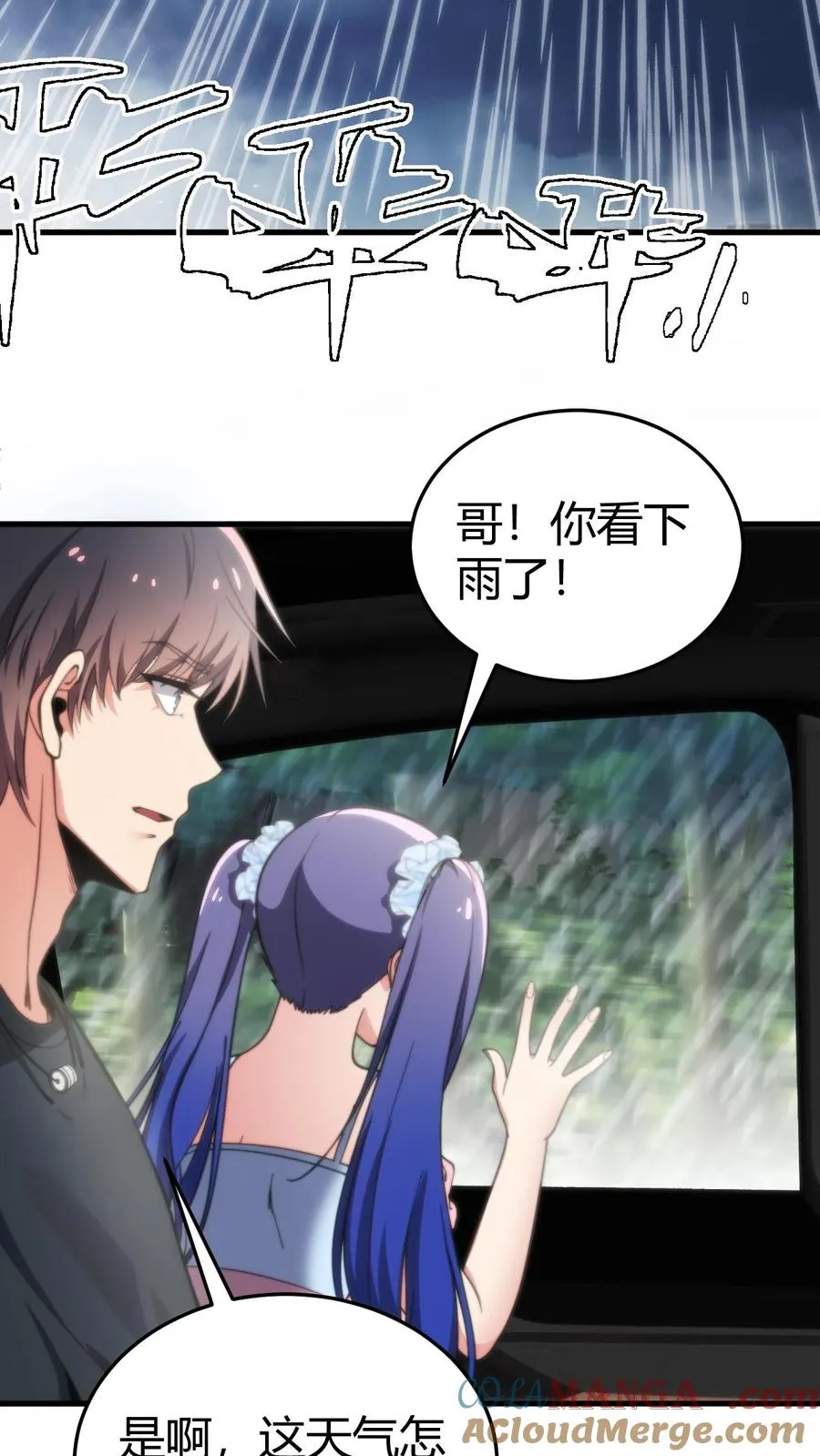 我有九千万亿舔狗金漫画,第176话 什么巨婴！1图