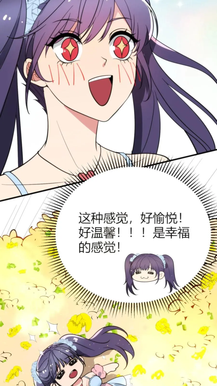 我有九千万亿舔狗金漫画,第168话 火之艺术！！2图