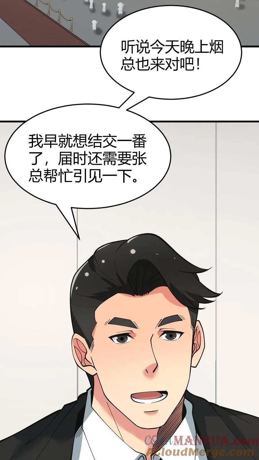 我有九千万亿舔狗金陈远最喜欢的是谁漫画,第81话 “我愚蠢的弟弟啊”1图