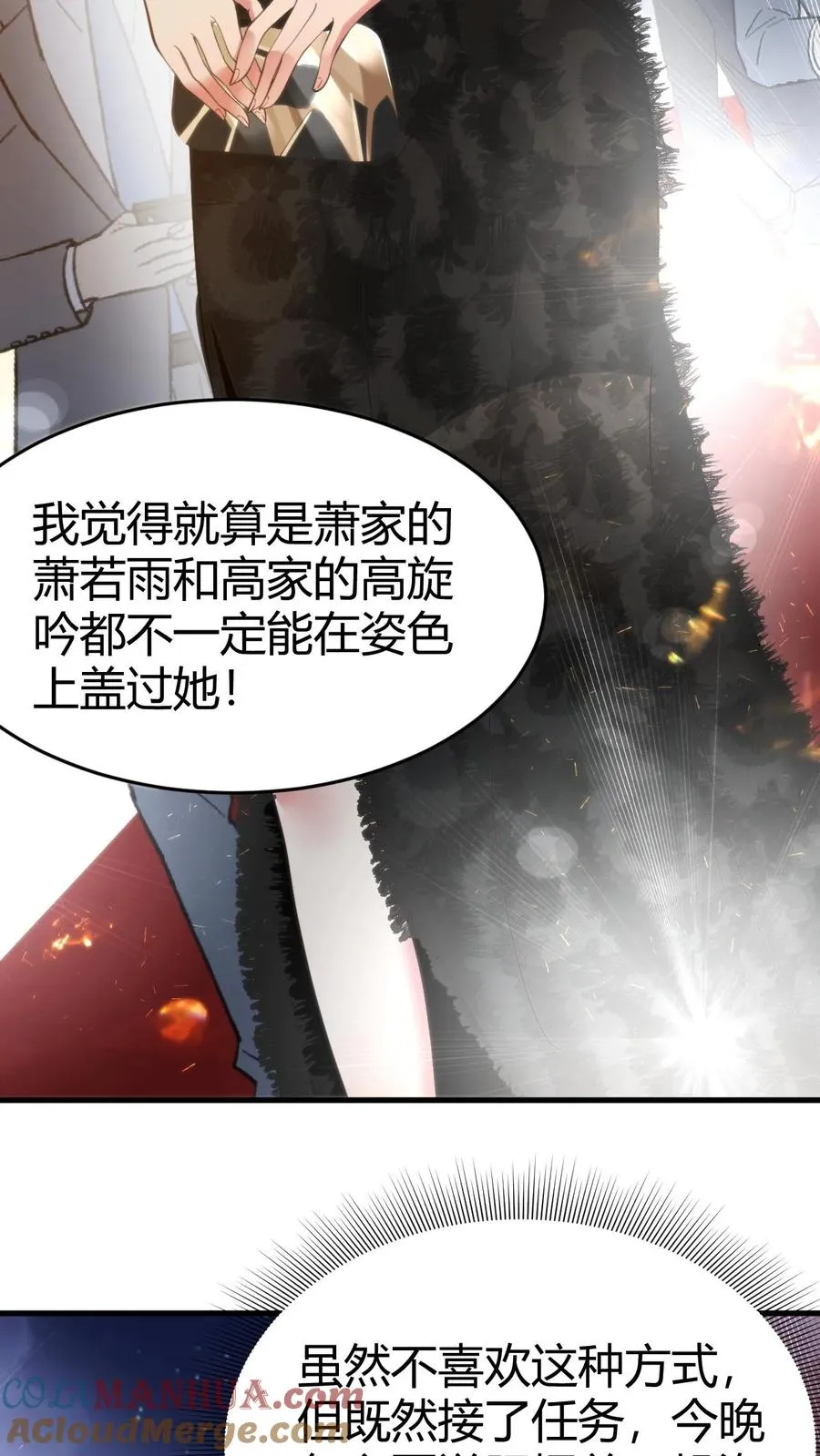 我有九千万亿舔狗金漫画,第80话 我要陈远死！！！1图