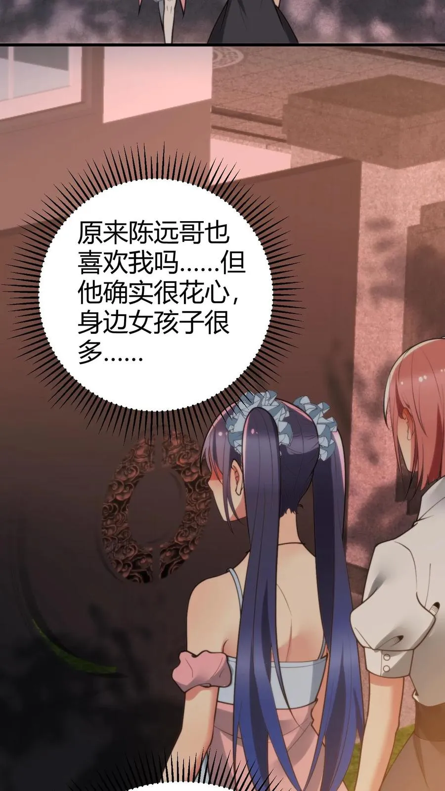 我有九千万亿舔狗金漫画,第167话 有求必应2图