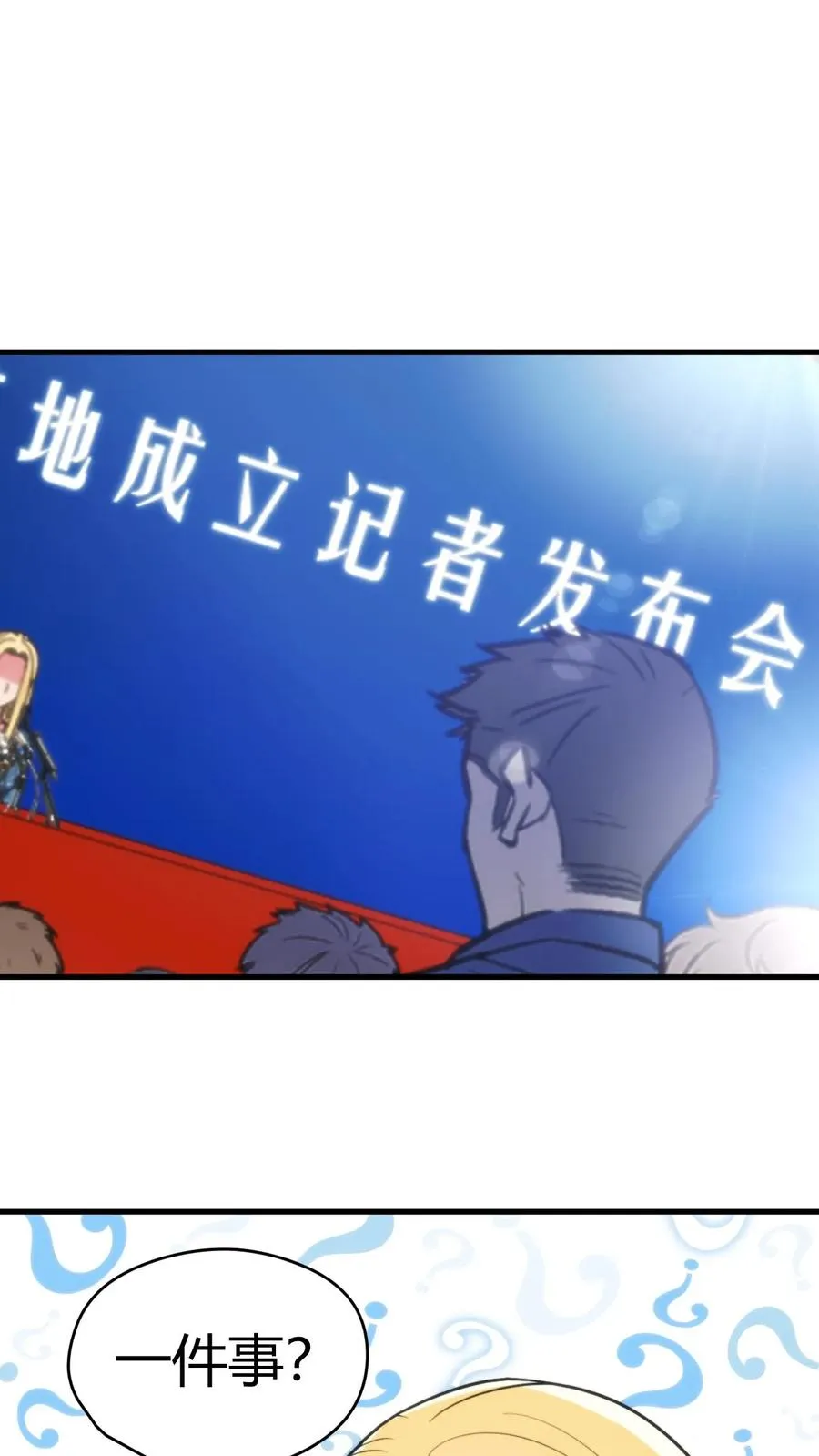 我有九千万亿舔狗金大结局漫画,第132话 刻意为之！！2图