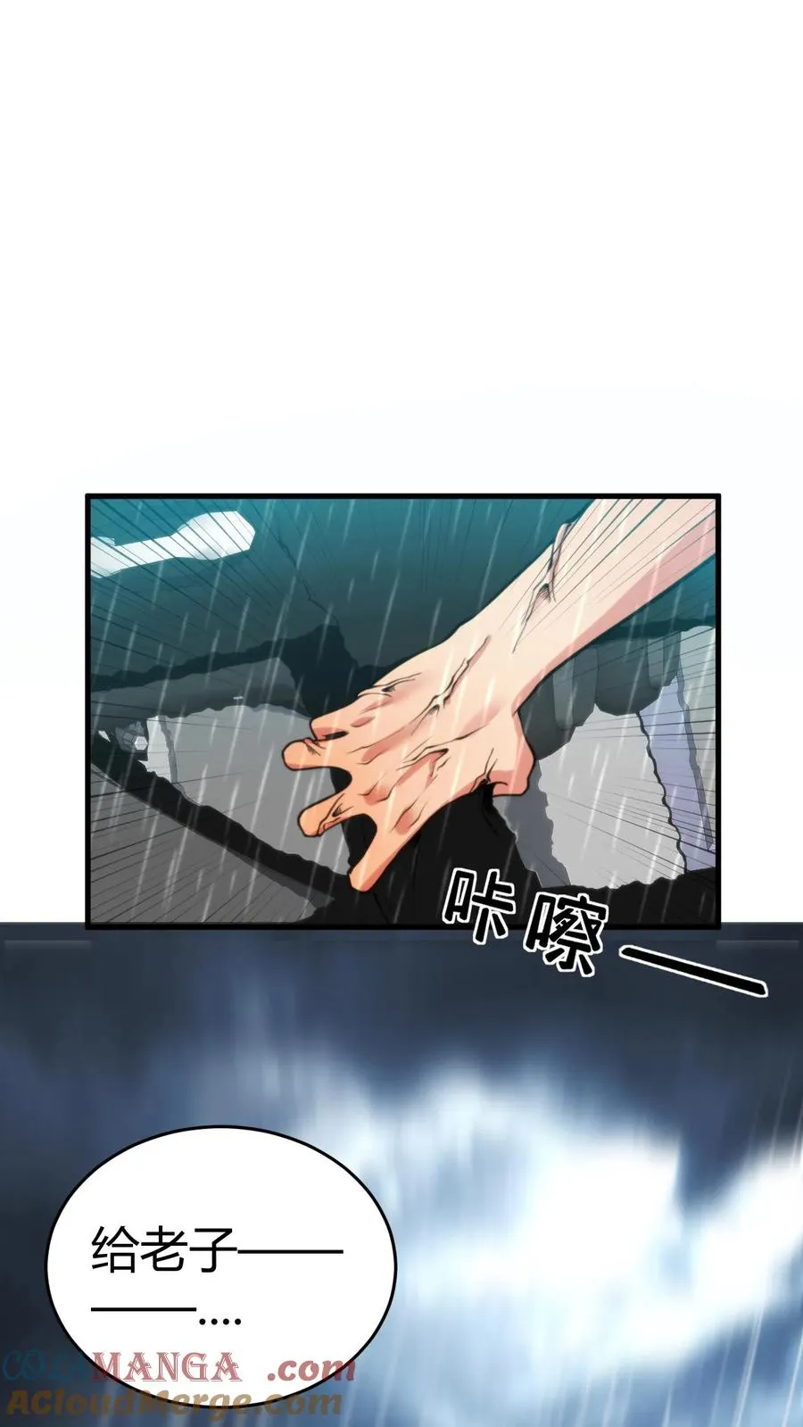我有九千万亿舔狗金漫画,第177话 男人该有的气概1图