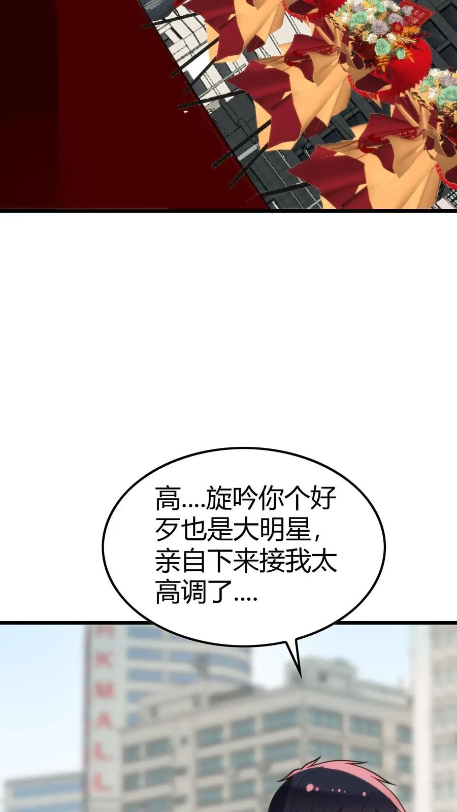 我有九千万亿舔狗金短剧电视剧演员漫画,第135话 耶稣来了都没用！2图