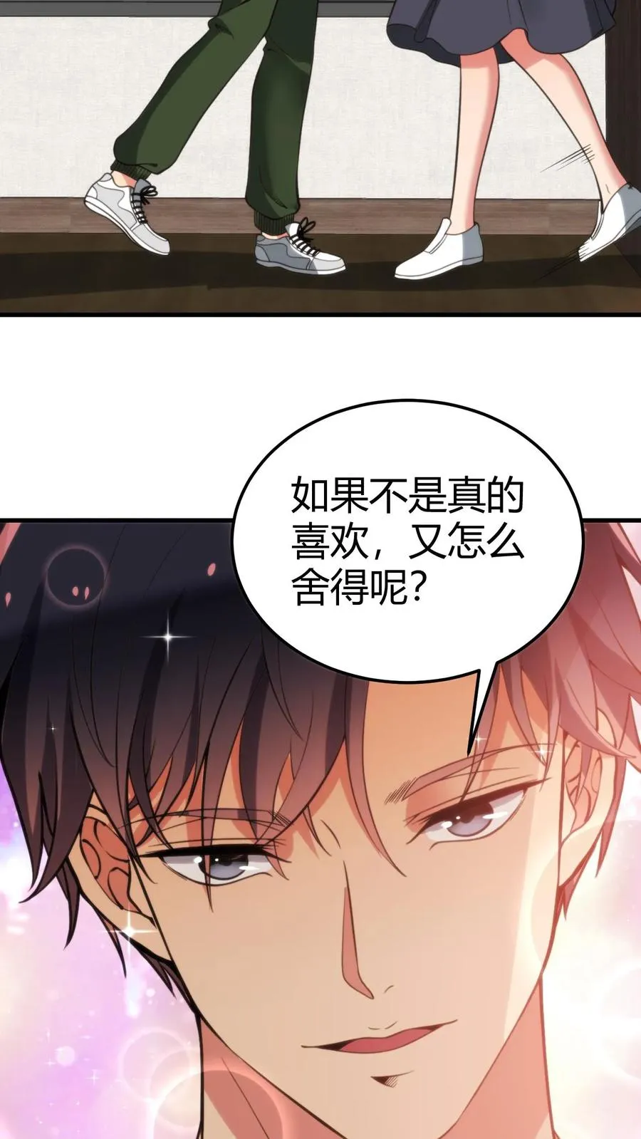 我有九千万亿舔狗金短剧演员有哪些?漫画,第163话 待我恩重如山2图