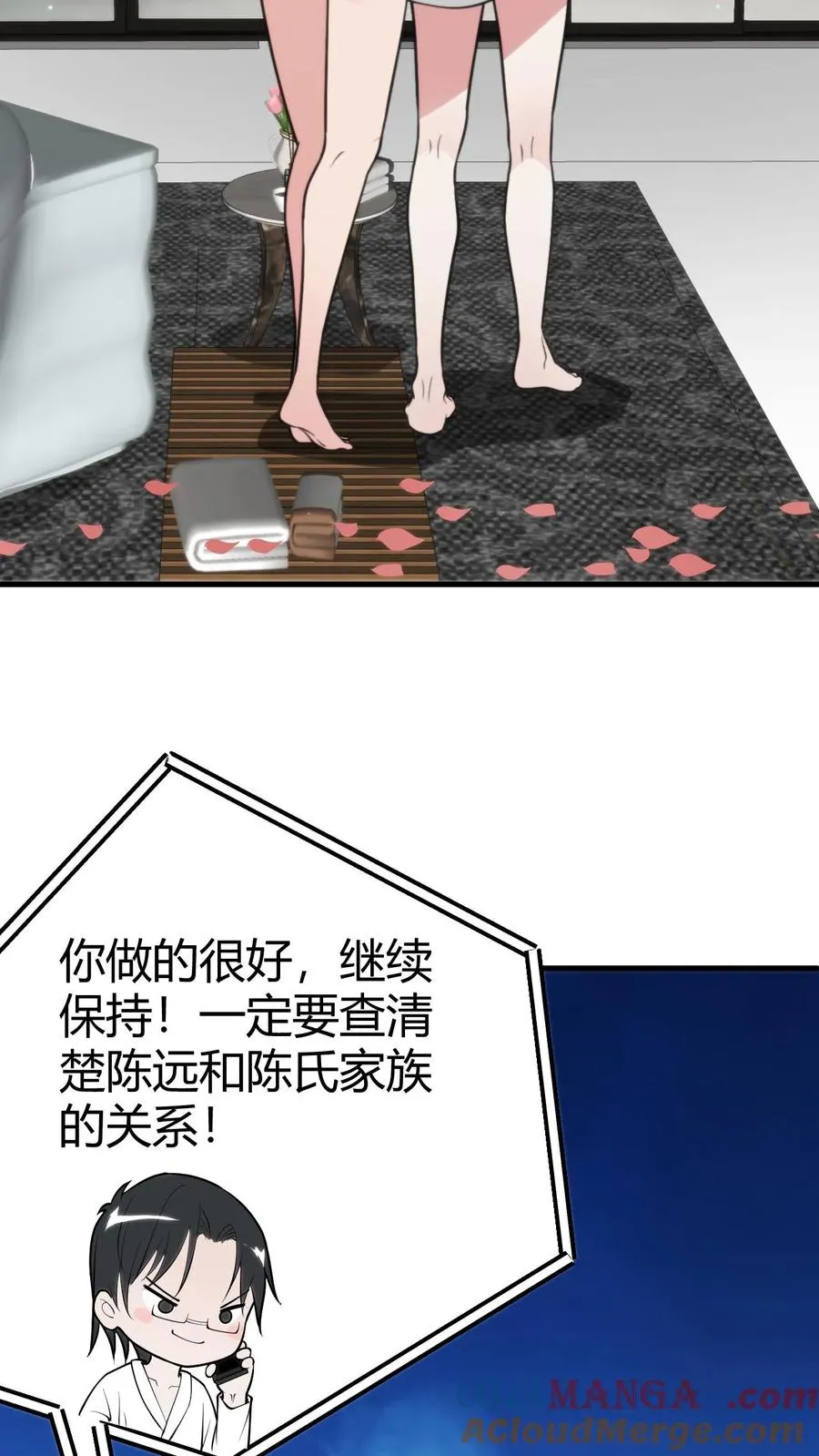 我有九千万亿舔狗金漫画,第161话 我又搞砸了！！！1图