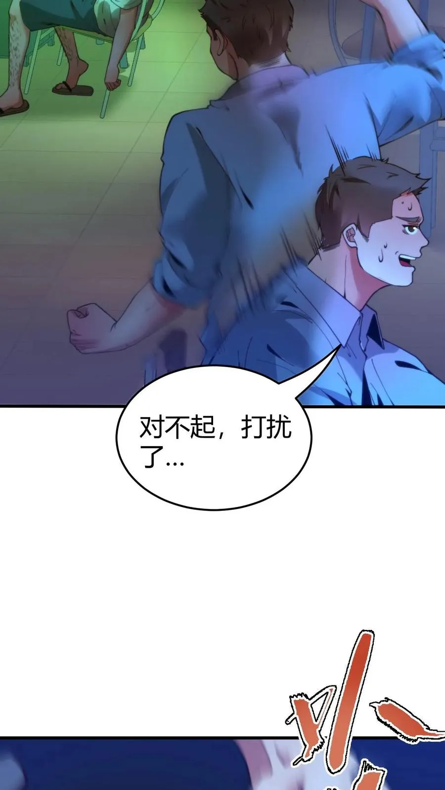 我有九千万亿舔狗金等级分布漫画,第1话 九千万亿舔狗金2图