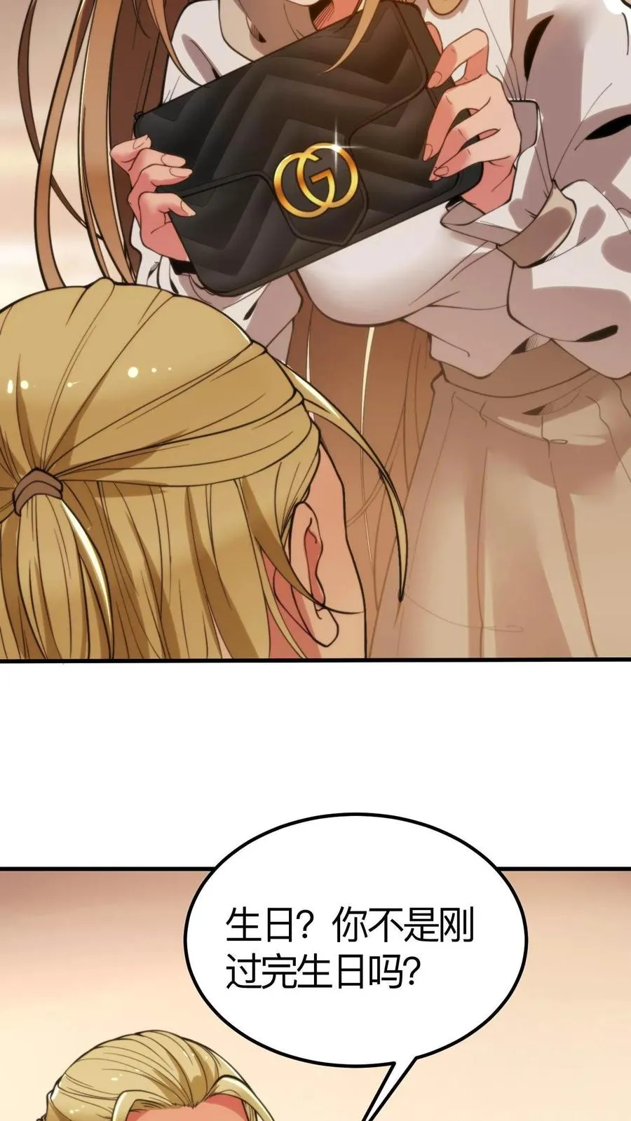 我有九千万亿舔狗金漫画,第3话 不，妳来得正是时候！2图