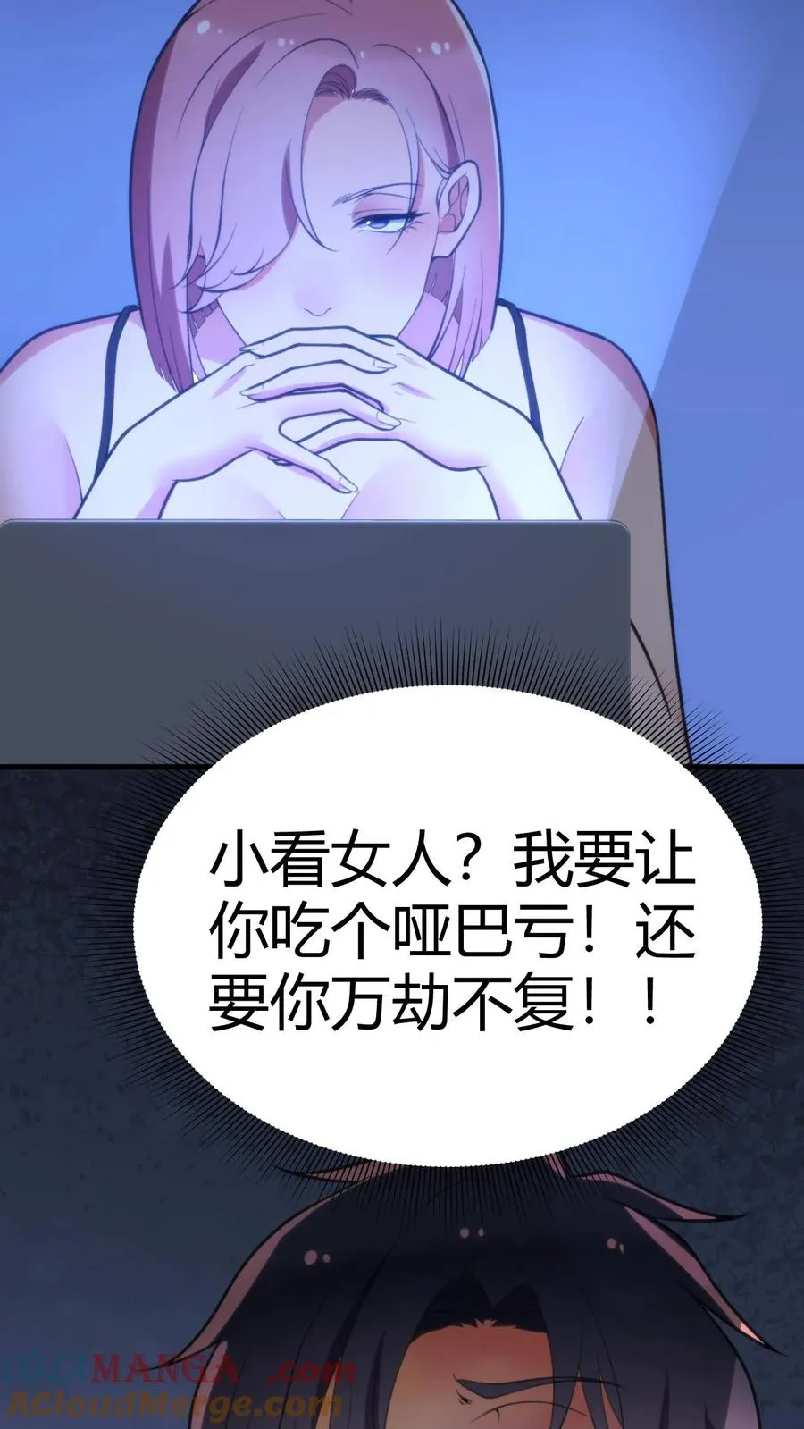 我有九千万亿舔狗金漫画,第170话 吃个哑巴亏！1图