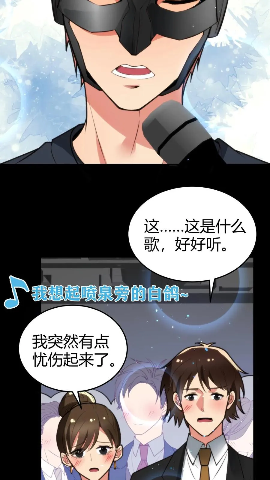 我有九千万亿舔狗金漫画,第181话 静观其变2图