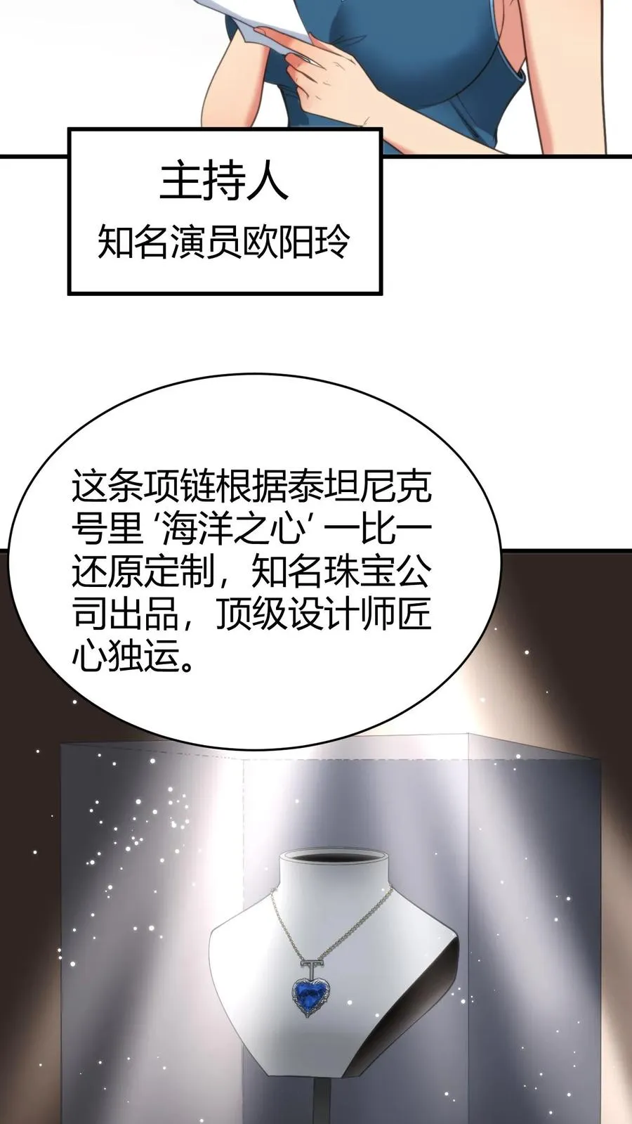 我有九千万亿舔狗金等级分布漫画,第84话 不过是有两个臭钱的男人！2图