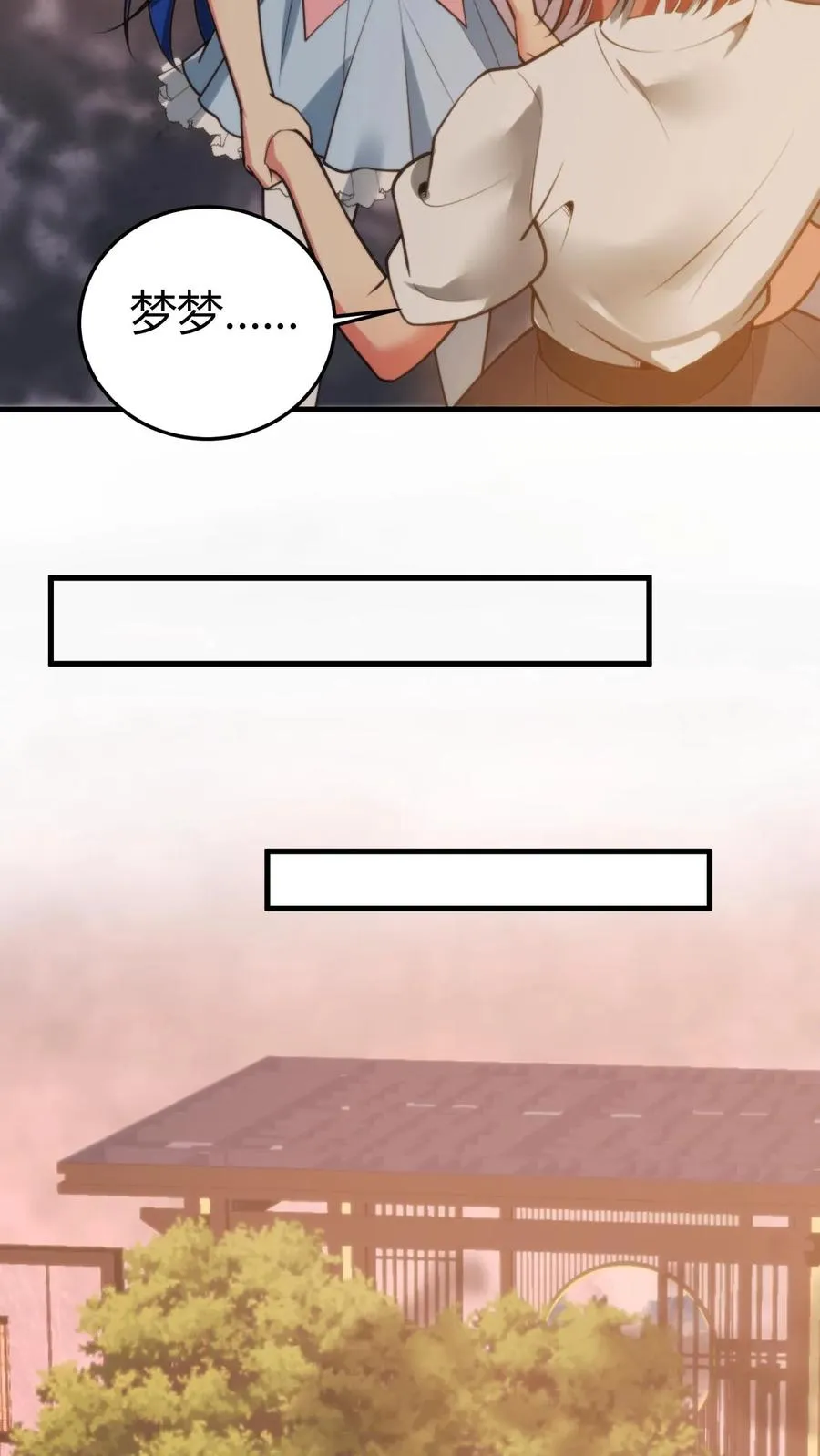 我有九千万亿舔狗金漫画,第167话 有求必应2图