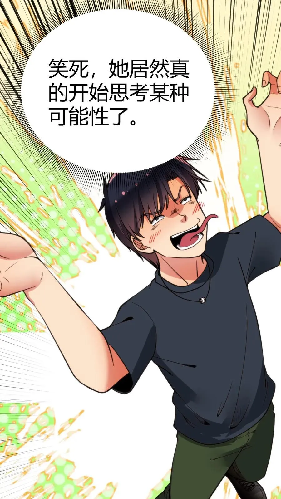 我有九千万亿舔狗金陈远在线观看免费无弹窗漫画,第163话 待我恩重如山2图