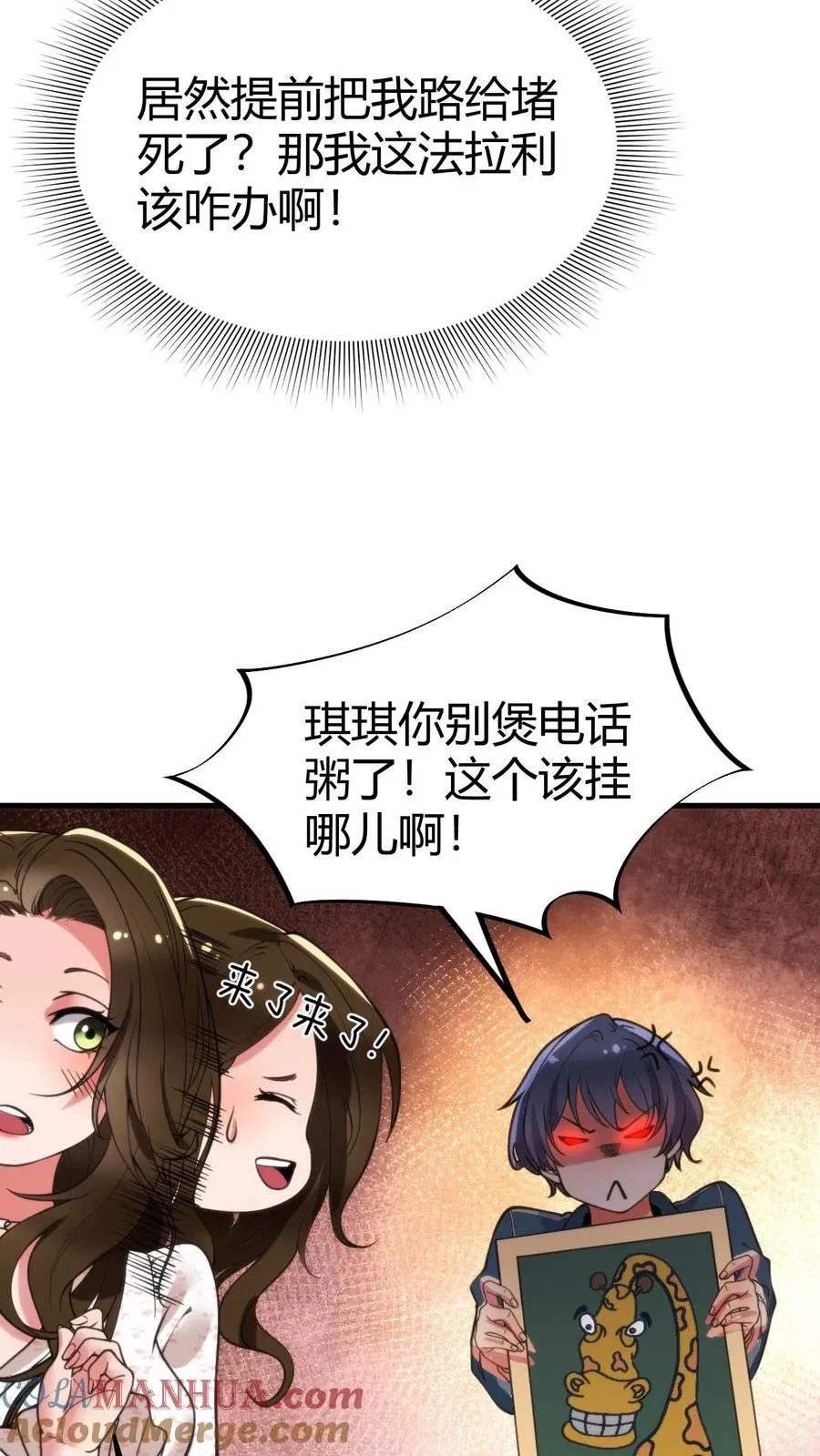 我有九千万亿舔狗金漫画,第53话 棋逢对手��将遇良才1图