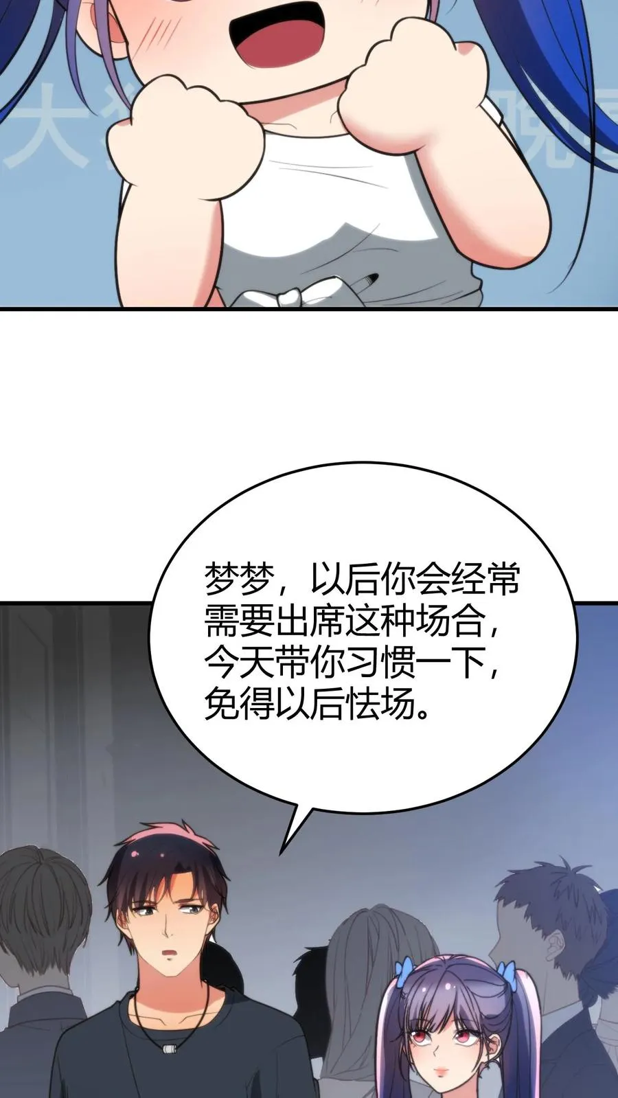 我有九千万亿舔狗金漫画,第178话 笑起来好甜！2图