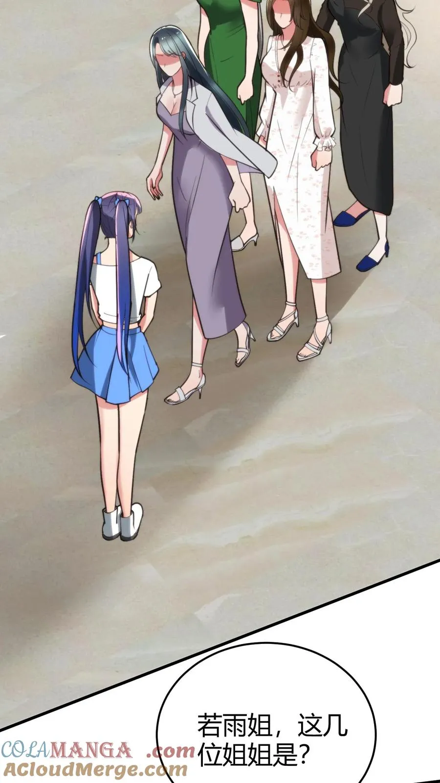 我有九千万亿舔狗金漫画,第193话 将计就计1图