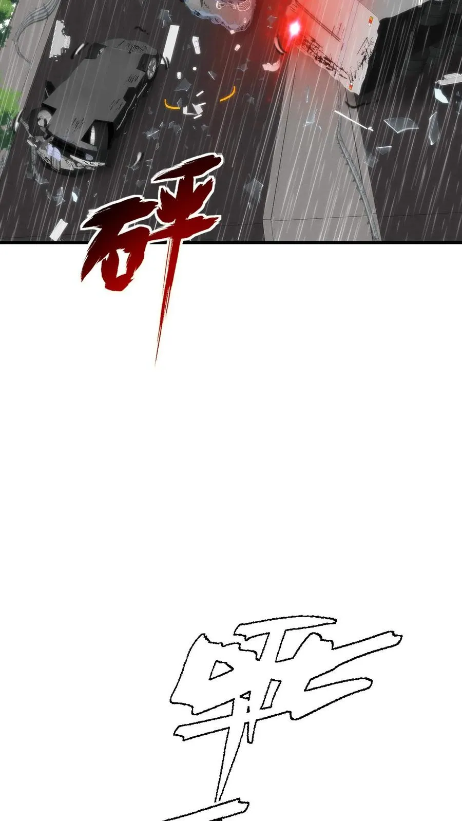 我有九千万亿舔狗金漫画,第176话 什么巨婴！2图
