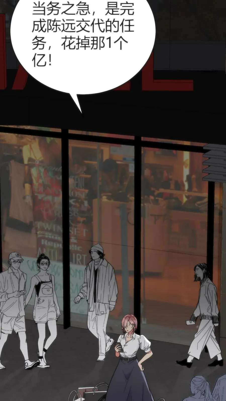 我有九千万亿舔狗金漫画,第161话 我又搞砸了！！！2图