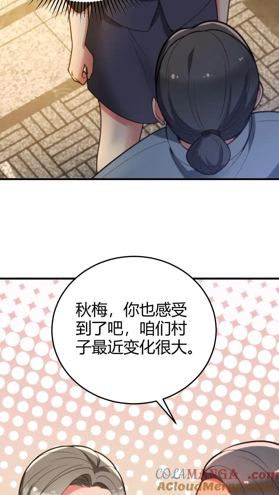 我有九千万亿舔狗金漫画,第172话 至尊黑卡？1图