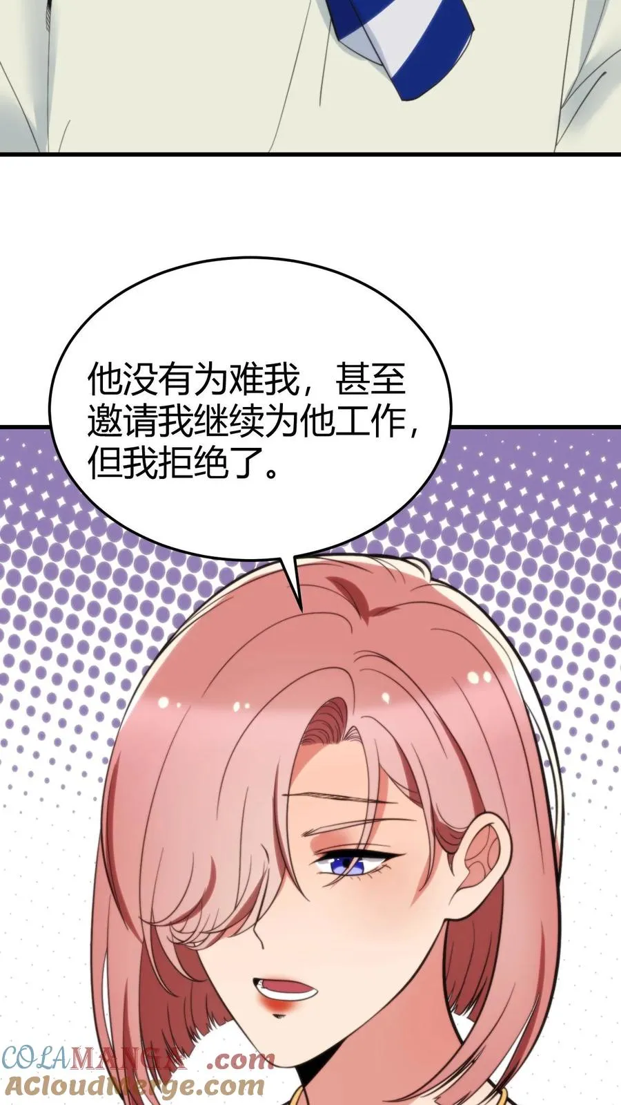 我有九千万亿舔狗金漫画,第198话 糟糕！中计了！1图