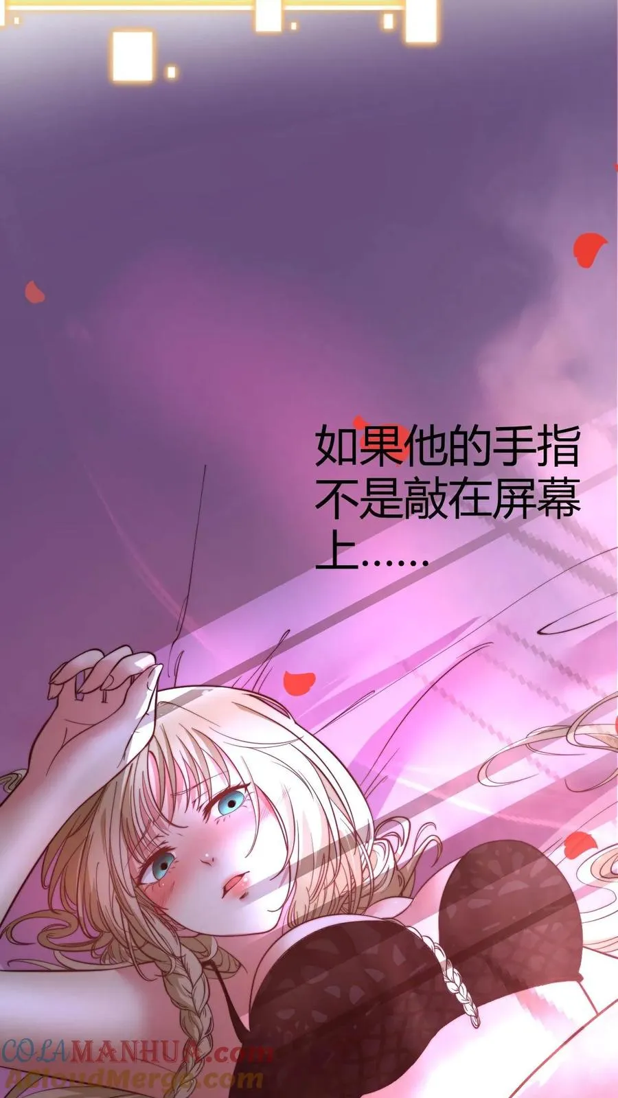 我有九千万亿舔狗金漫画,第37话 好好好，抖M是吧！1图