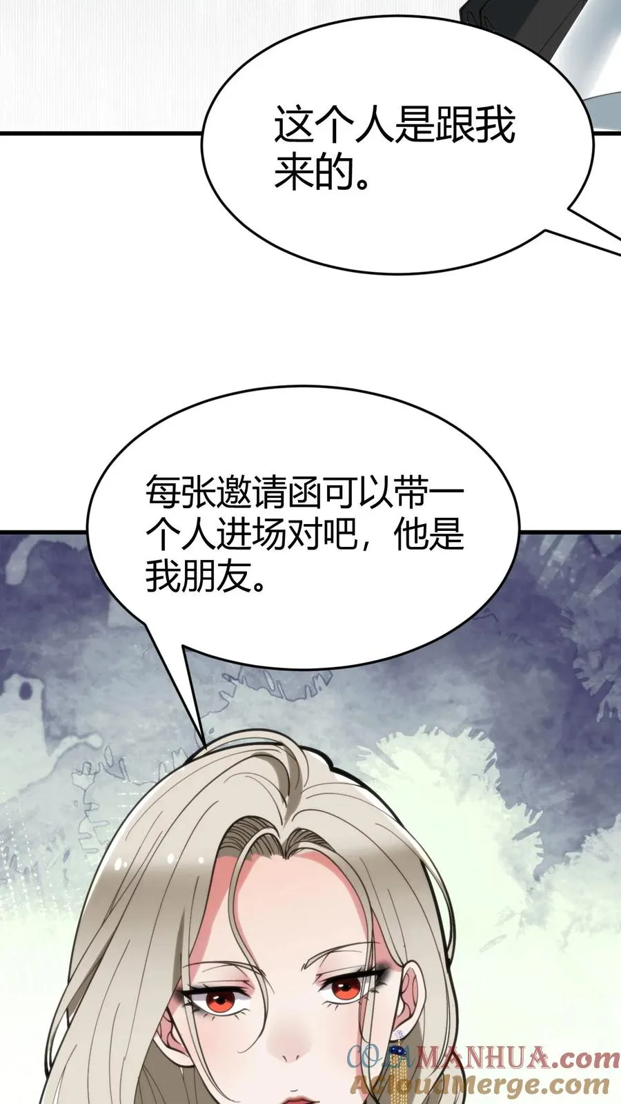 我有九千万亿舔狗金漫画,第80话 我要陈远死！！！1图