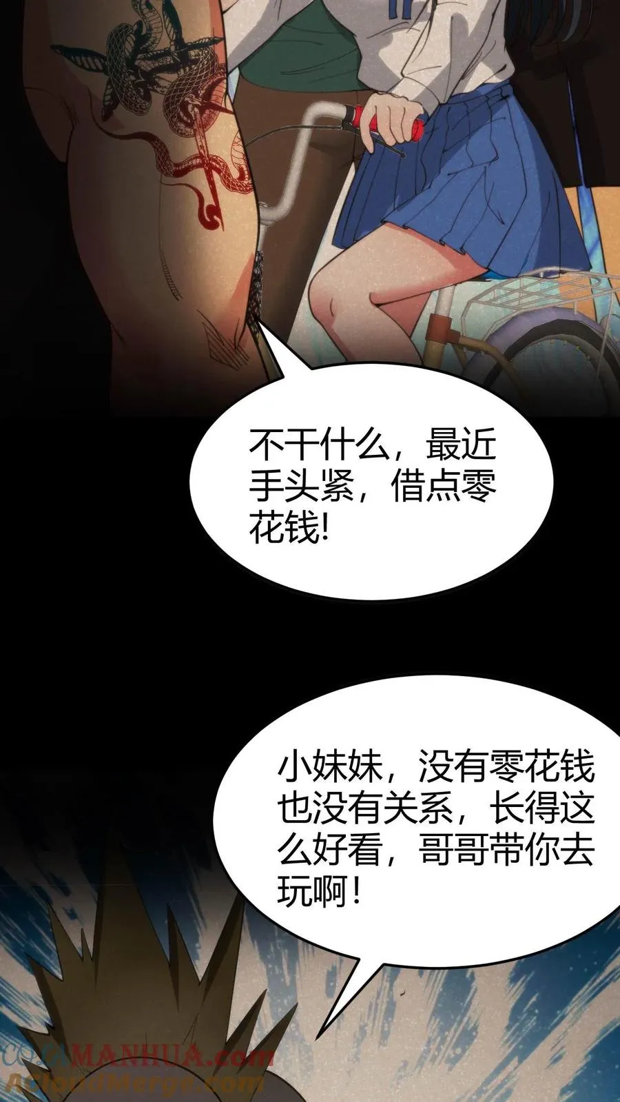 我有九千万亿舔狗金漫画,第52话 姐姐！我还有很多花招没用呢！1图