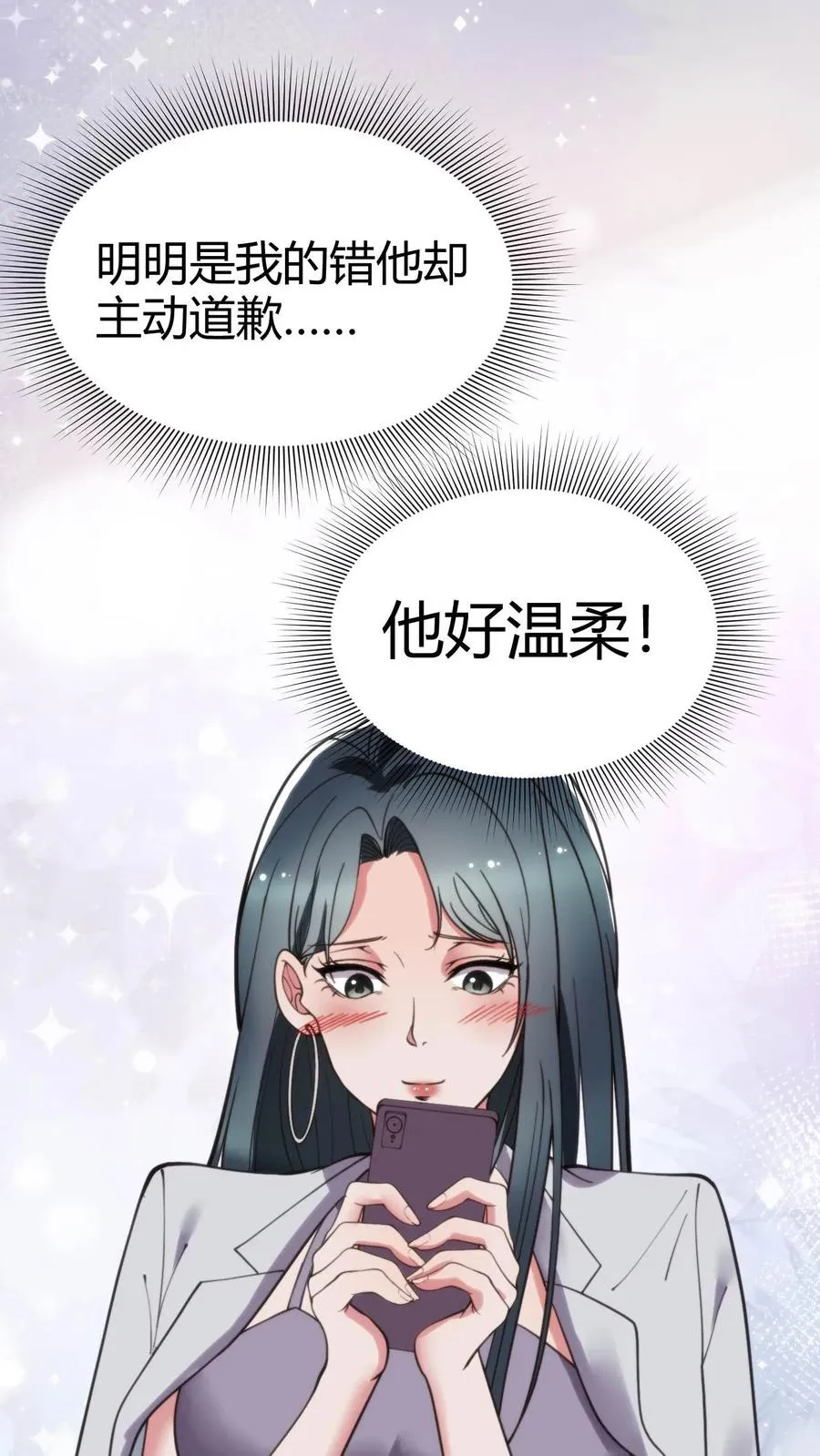 我有九千万亿舔狗金漫画免费阅读下拉式漫画,第71话 唐氏路��王2图