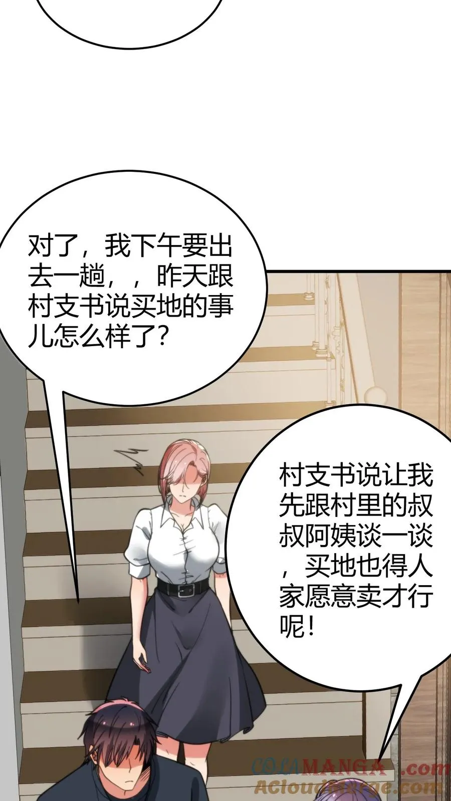 我有九千万亿舔狗金txt下载漫画,第156话 效忠李氏1图