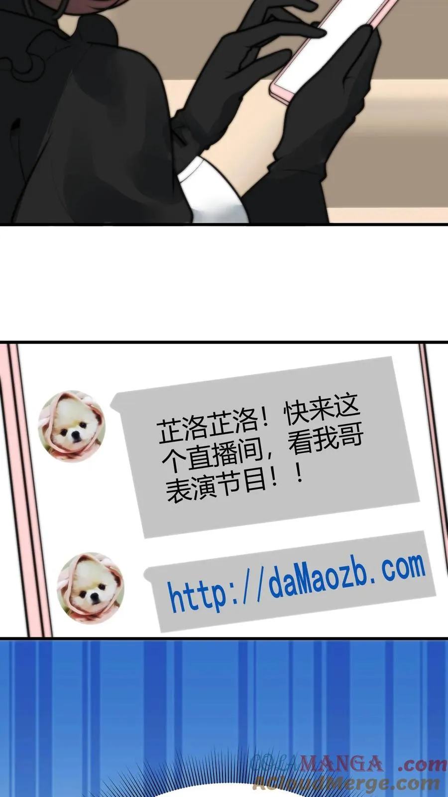 我有九千万亿舔狗金漫画,第183话 尽人事听天命1图