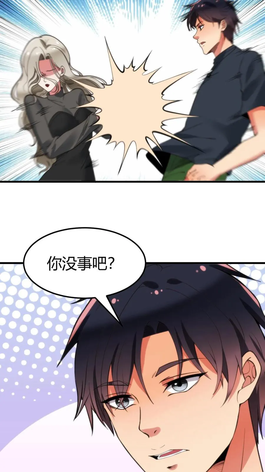 我有九千万亿舔狗金陈远在线观看免费无弹窗漫画,第64话 熟悉的套路你又来？！2图