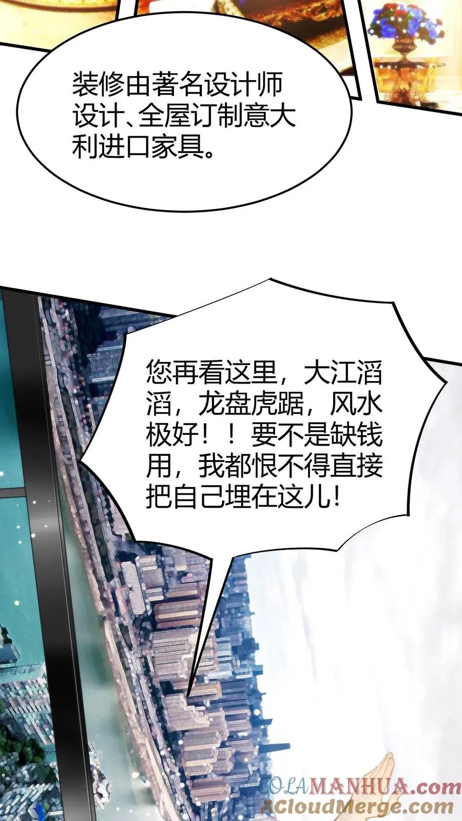 我有九千万亿舔狗金漫画,第21话 M北富商——陈远1图