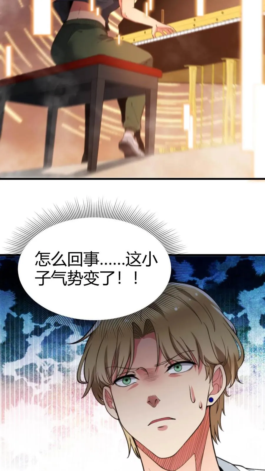 我有九千万亿舔狗金漫画,第59话 天涯何处觅知音2图