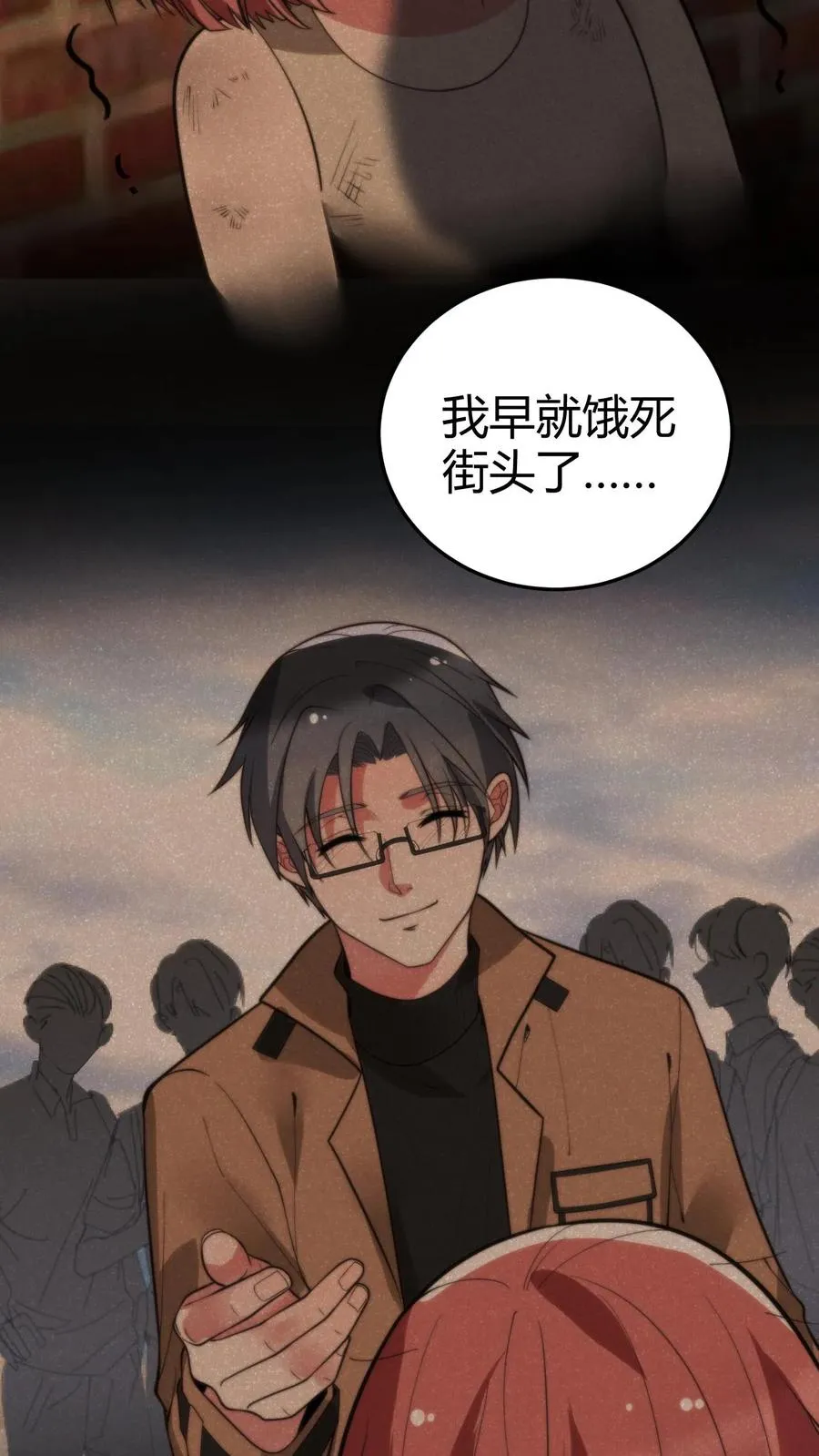 我有九千万亿舔狗金漫画,第180话 神秘嘉宾2图