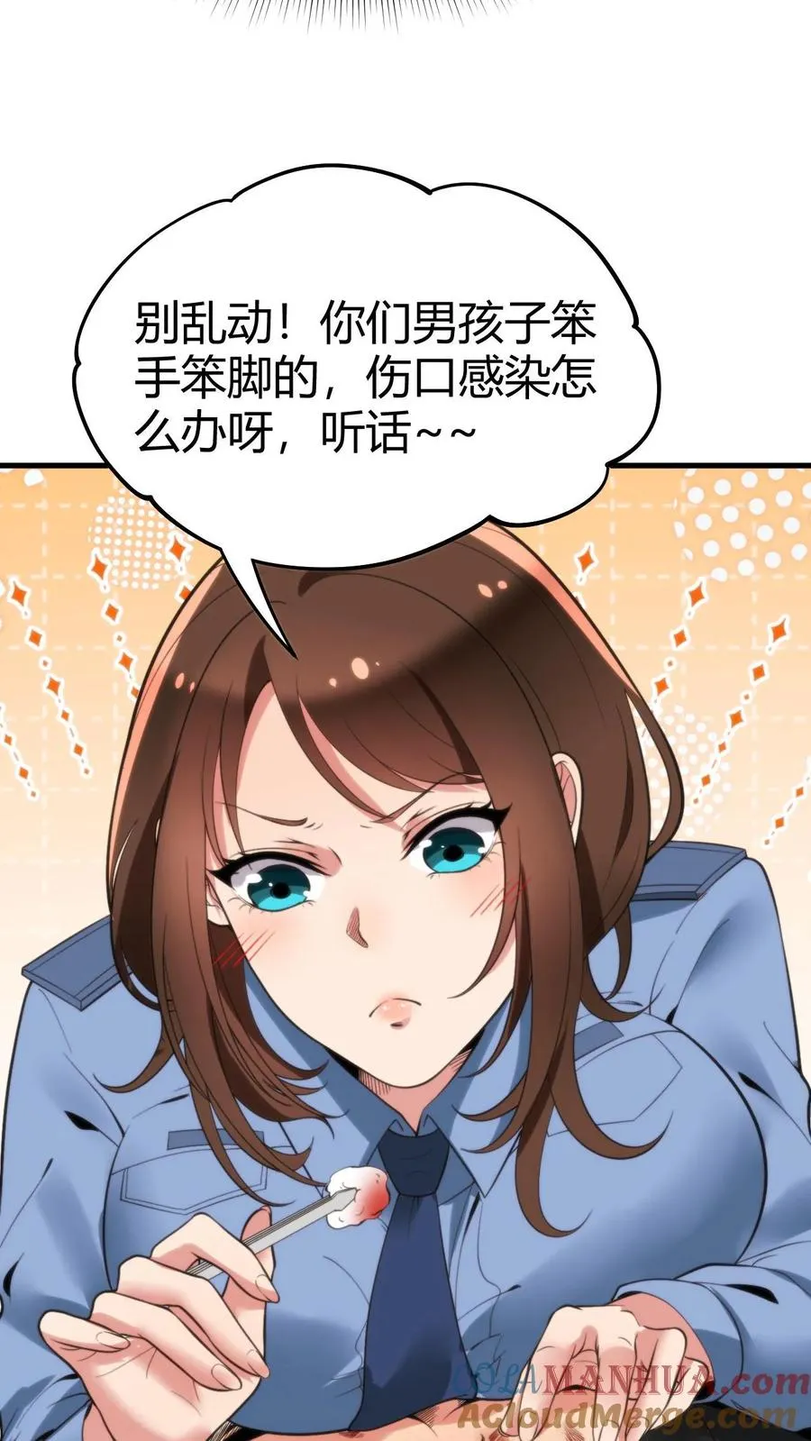 我有九千万亿舔狗金漫画,第95话 西格玛男人！绝不1图