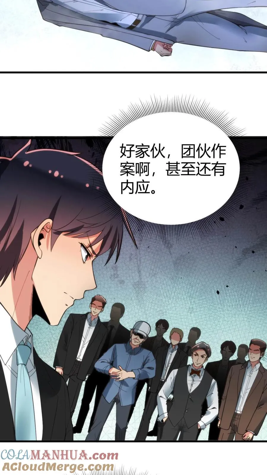 我有九千万亿舔狗金漫画,第92话 这章经典永不过时！1图