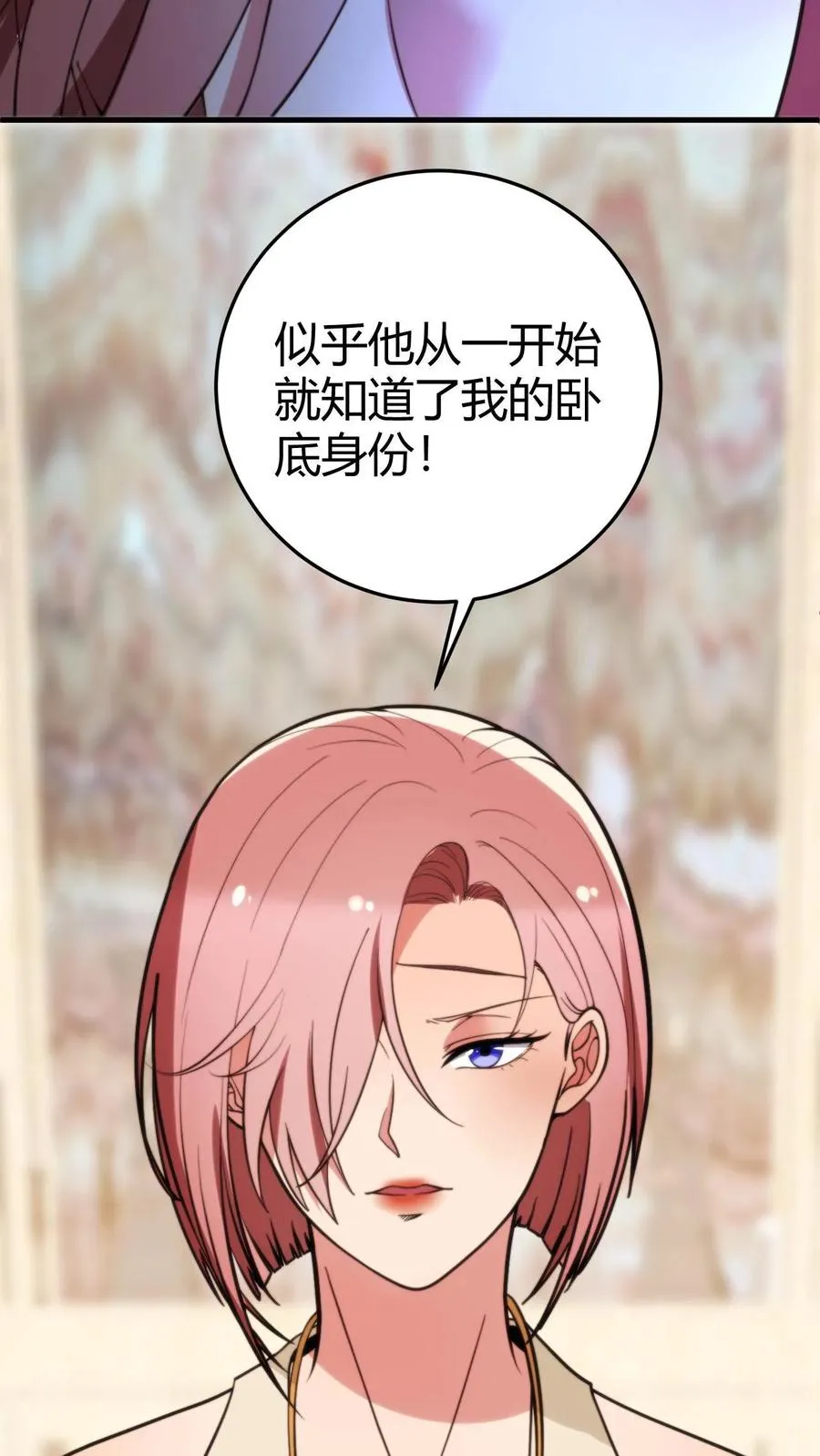 我有九千万亿舔狗金漫画,第198话 糟糕！中计了！2图