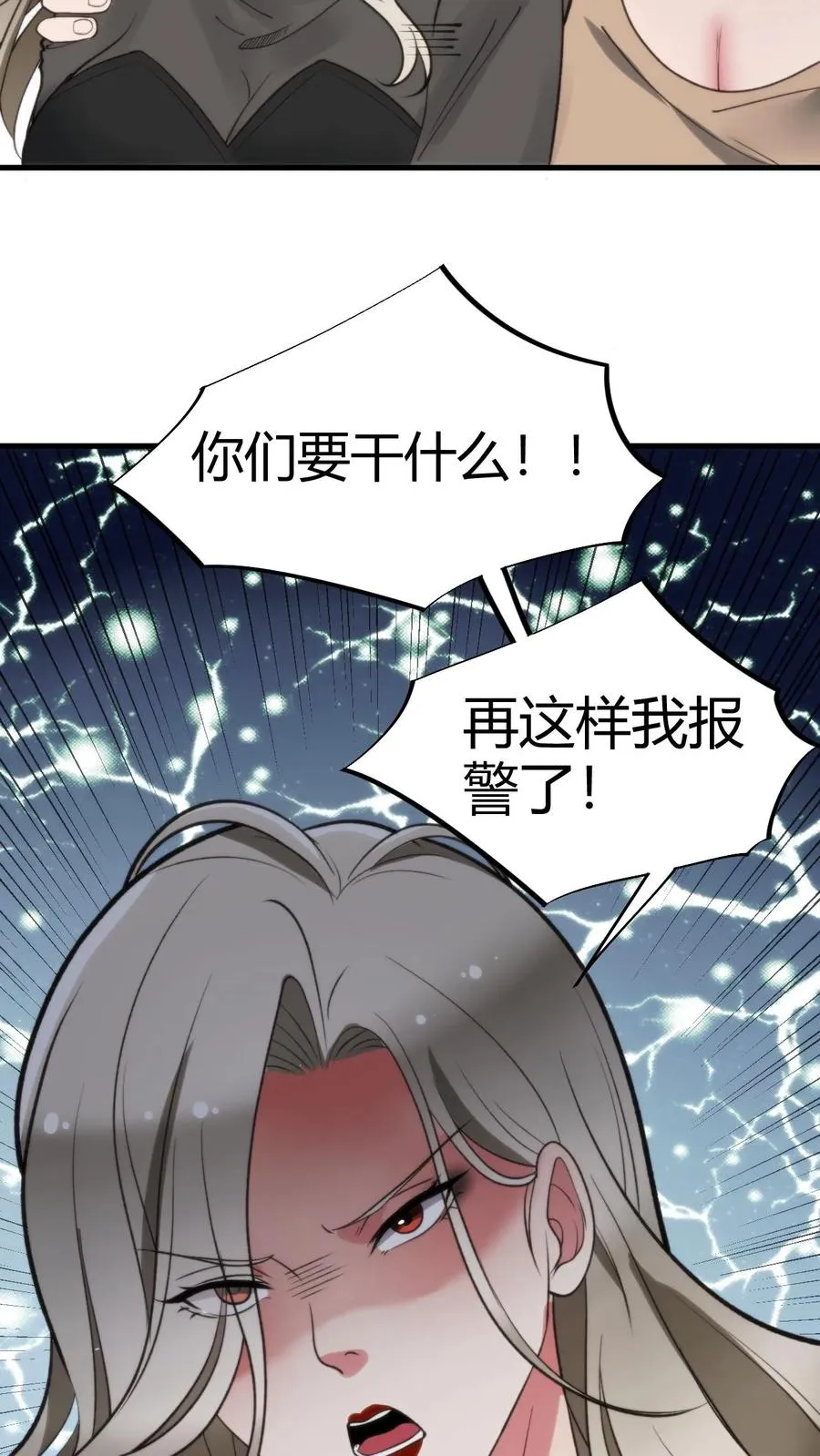 我有九千万亿舔狗金原本漫画,第64话 熟悉的套路你又来？！2图