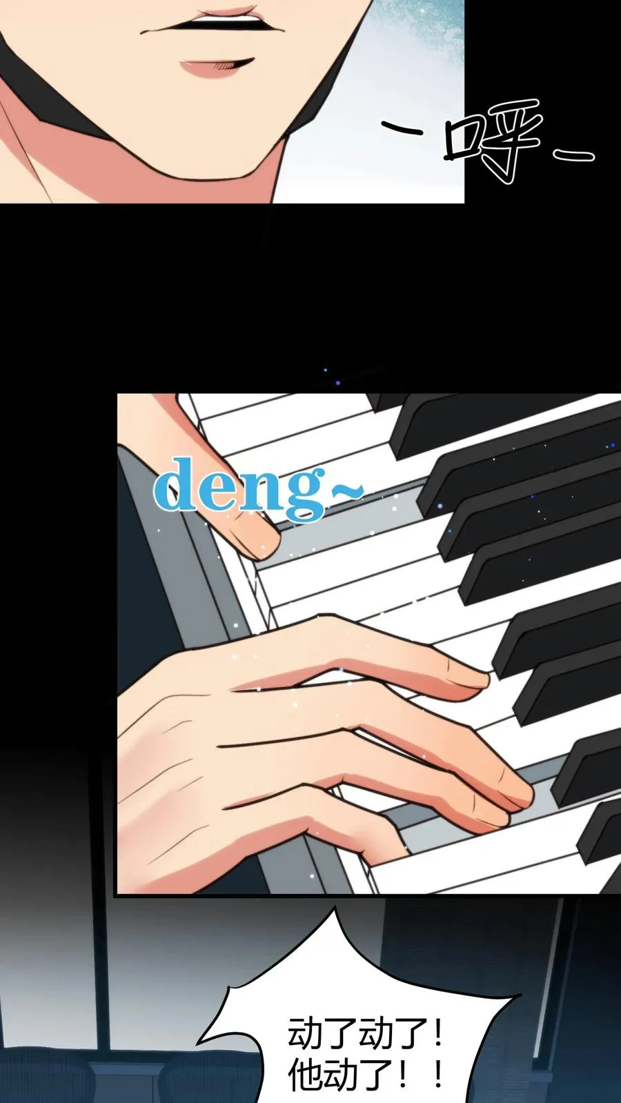 我有九千万亿舔狗金漫画,第181话 静观其变2图
