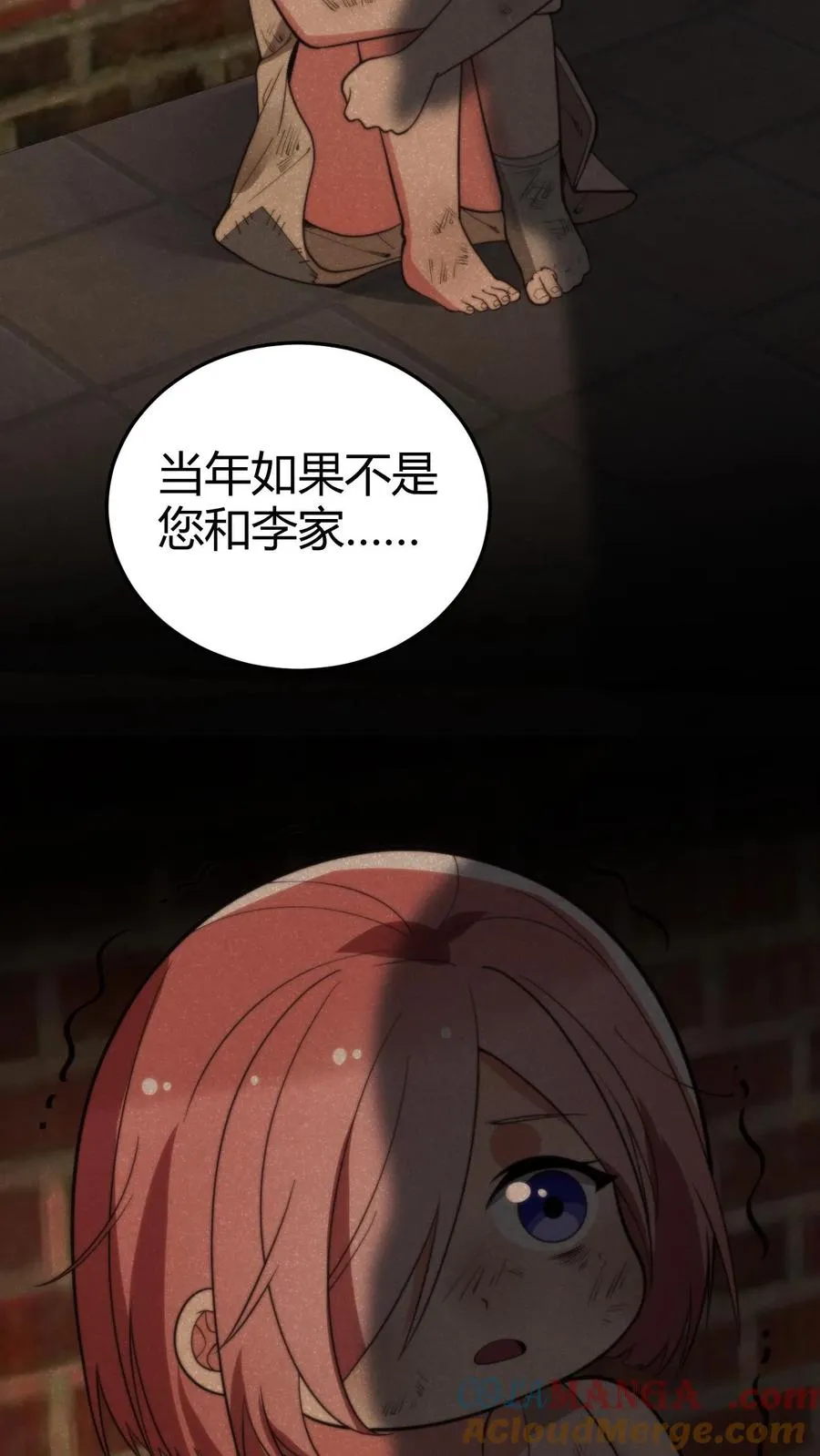我有九千万亿舔狗金漫画,第180话 神秘嘉宾1图
