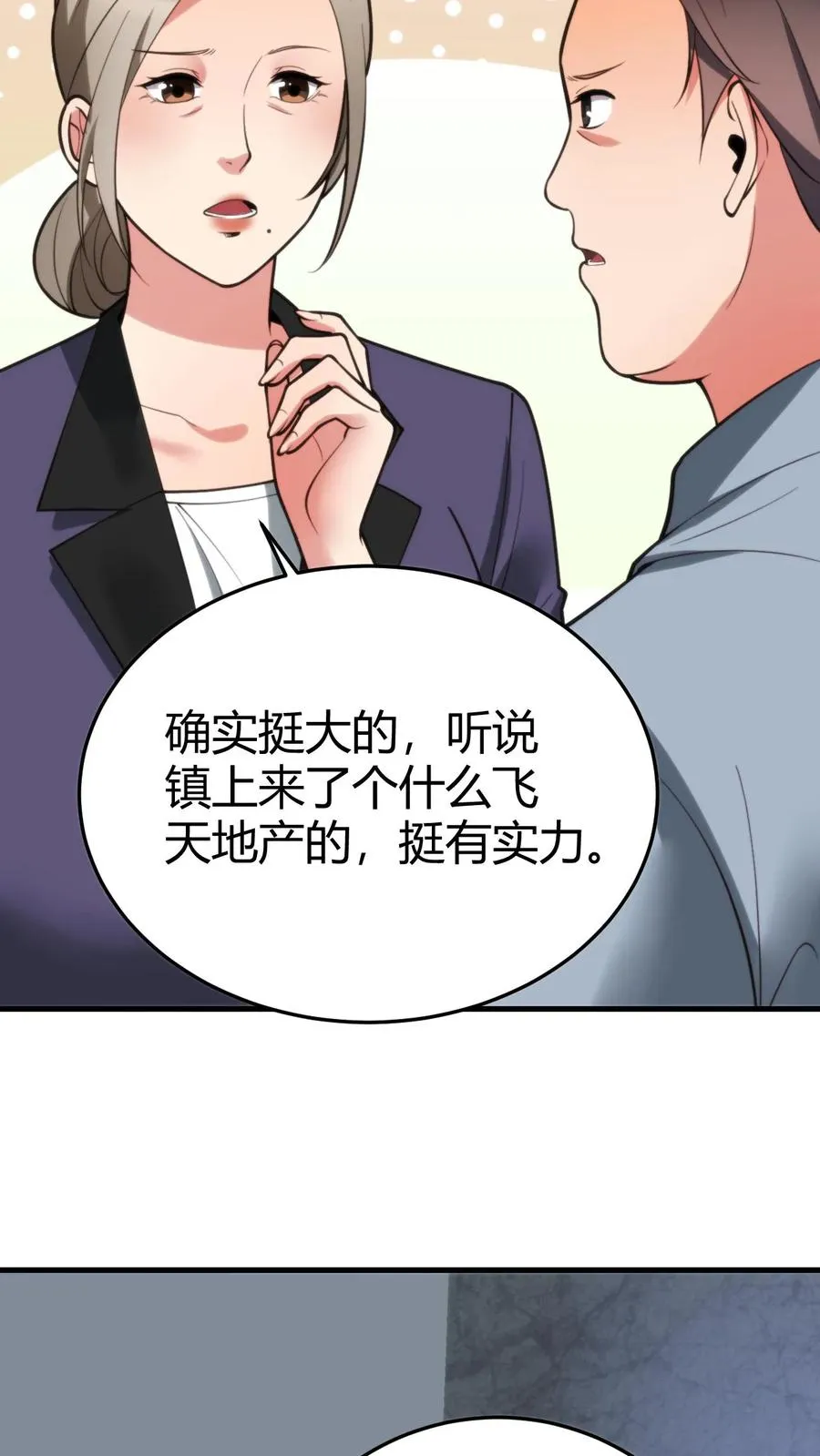 我有九千万亿舔狗金漫画,第172话 至尊黑卡？2图