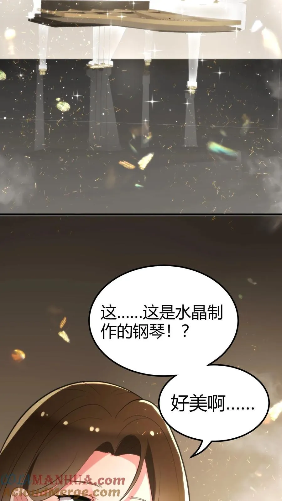 我有九千万亿舔狗金等级分布漫画,第97话 我更看重他的人品和内在1图